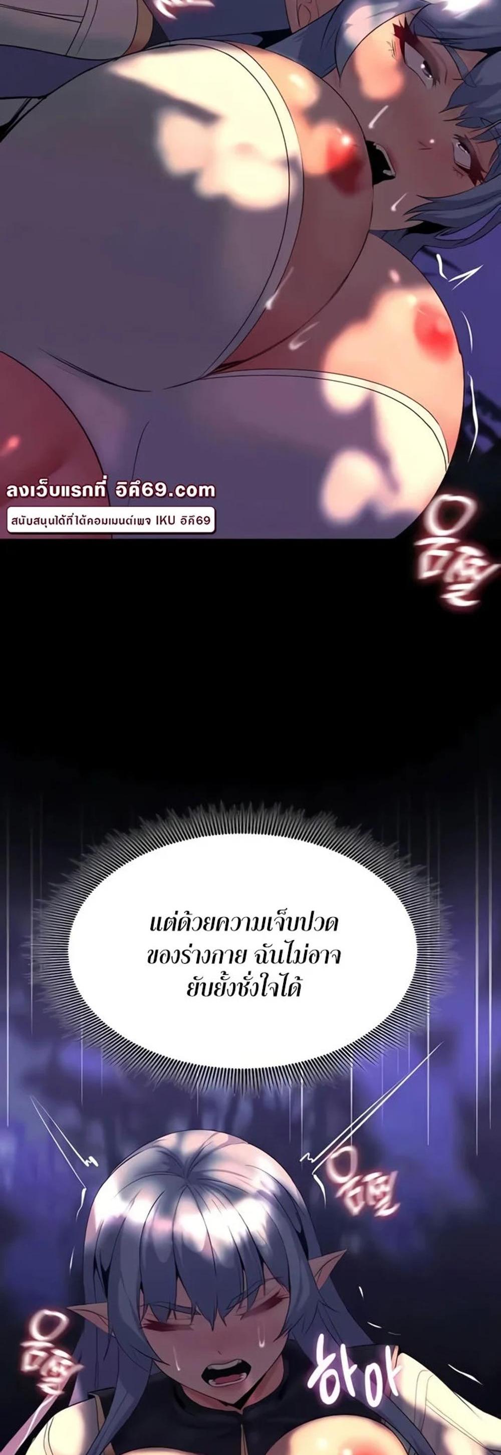 Corruption in the Dungeon แปลไทย