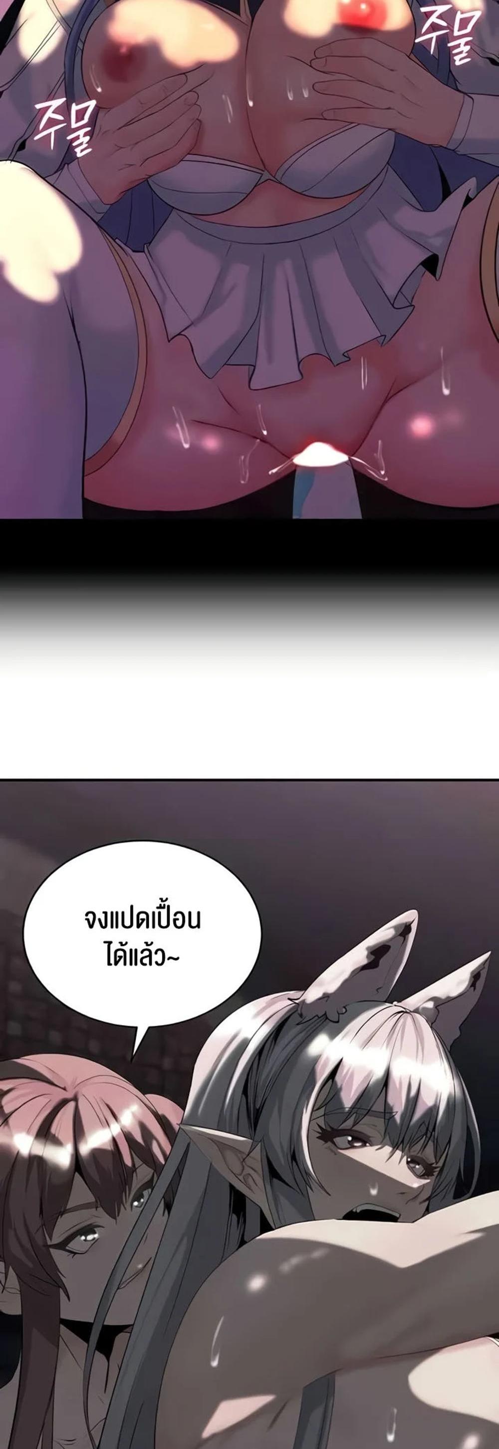 Corruption in the Dungeon แปลไทย