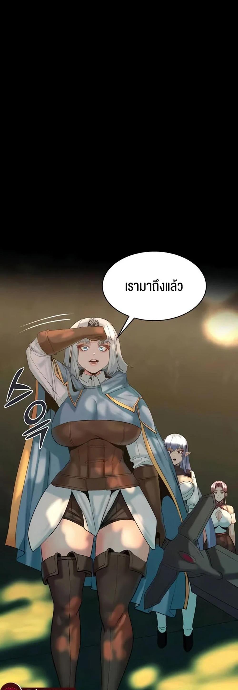 Corruption in the Dungeon แปลไทย