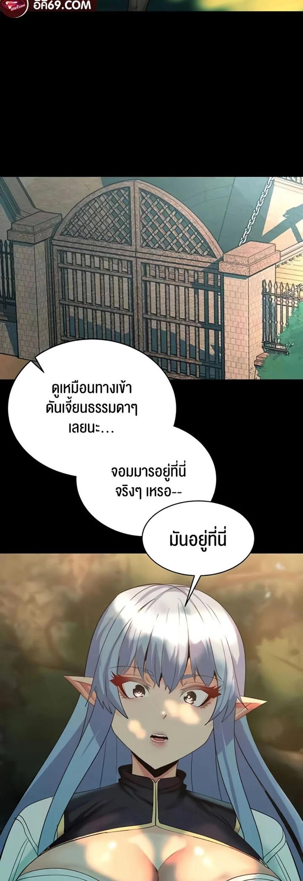 Corruption in the Dungeon แปลไทย