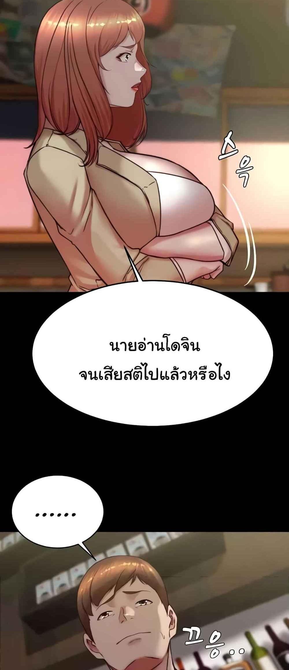 Panty Note แปลไทย