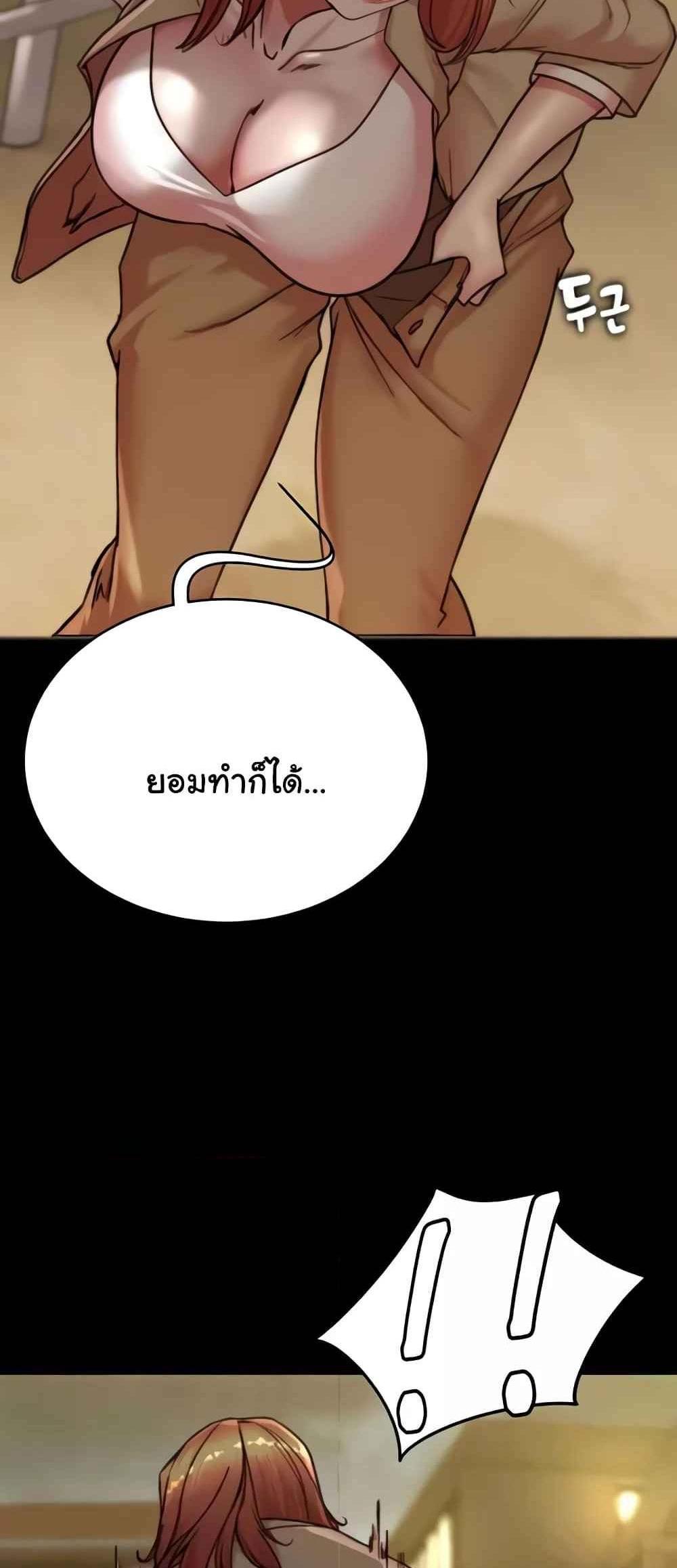 Panty Note แปลไทย