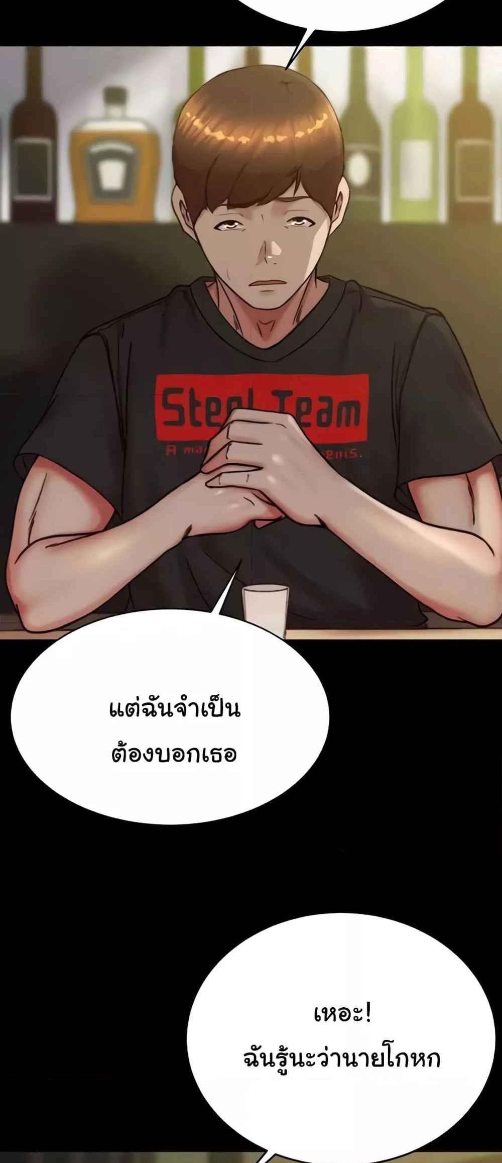 Panty Note แปลไทย