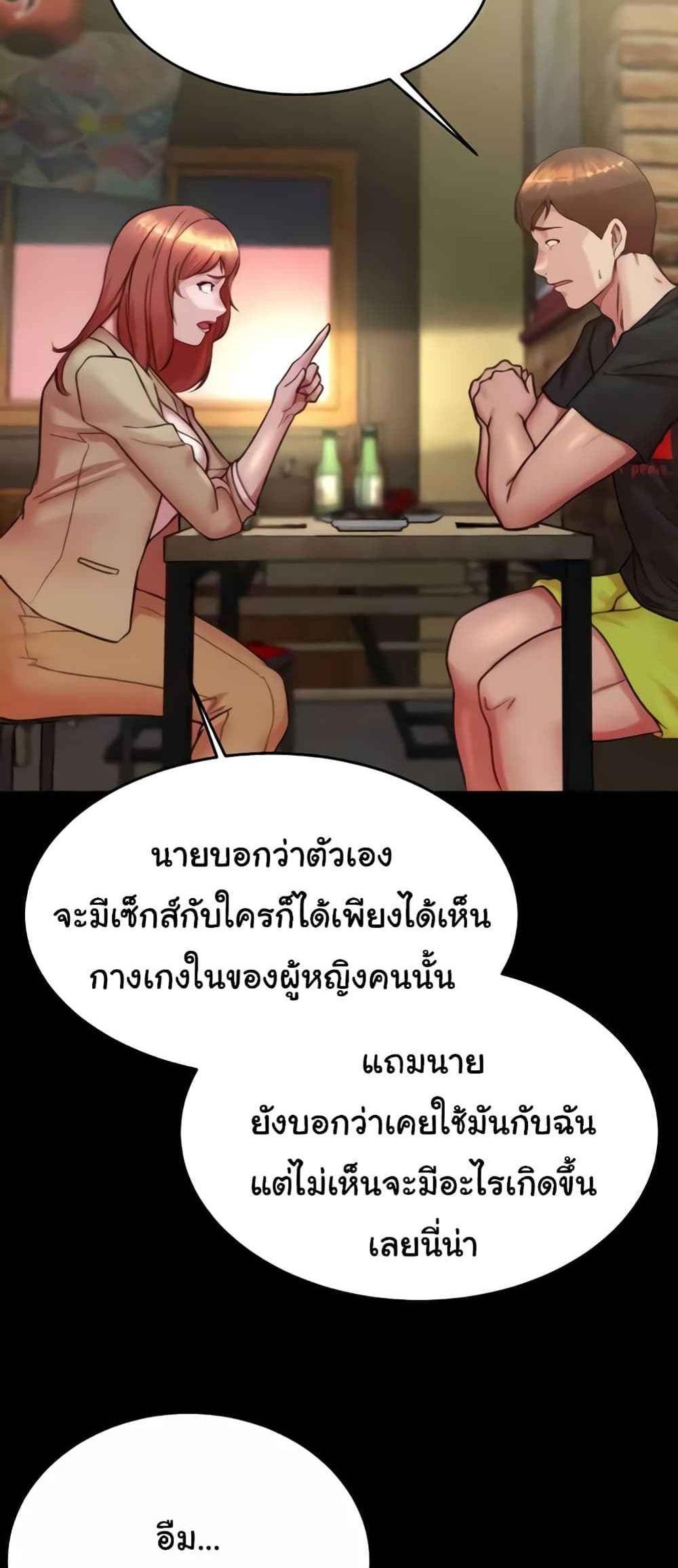 Panty Note แปลไทย