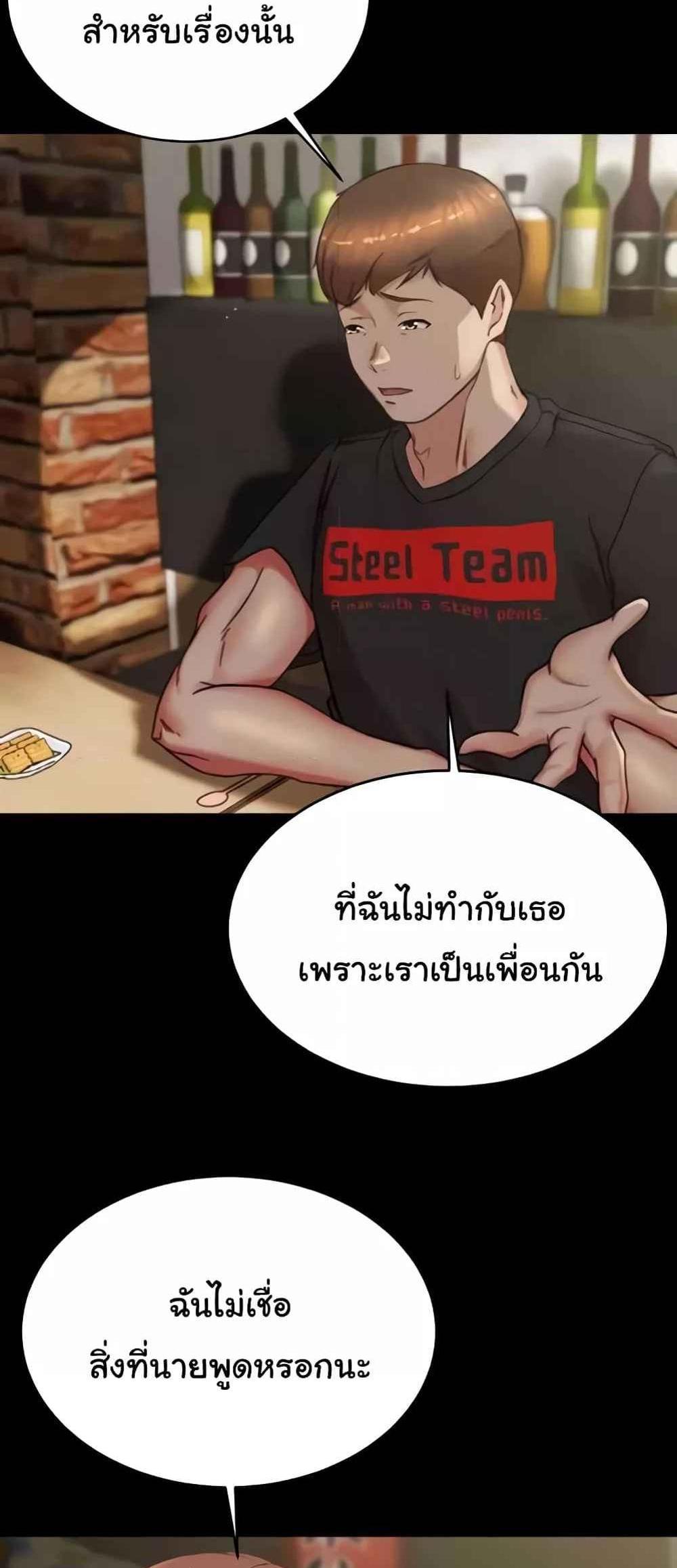 Panty Note แปลไทย