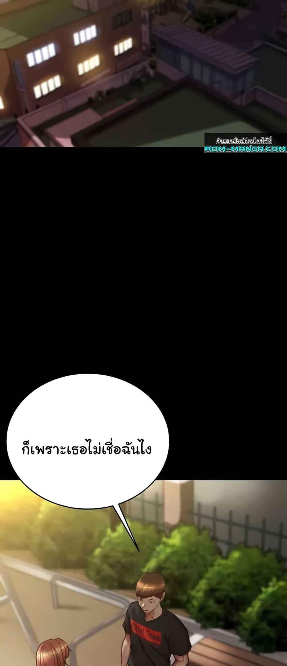 Panty Note แปลไทย