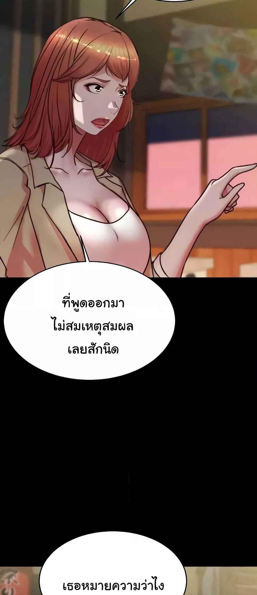 Panty Note แปลไทย