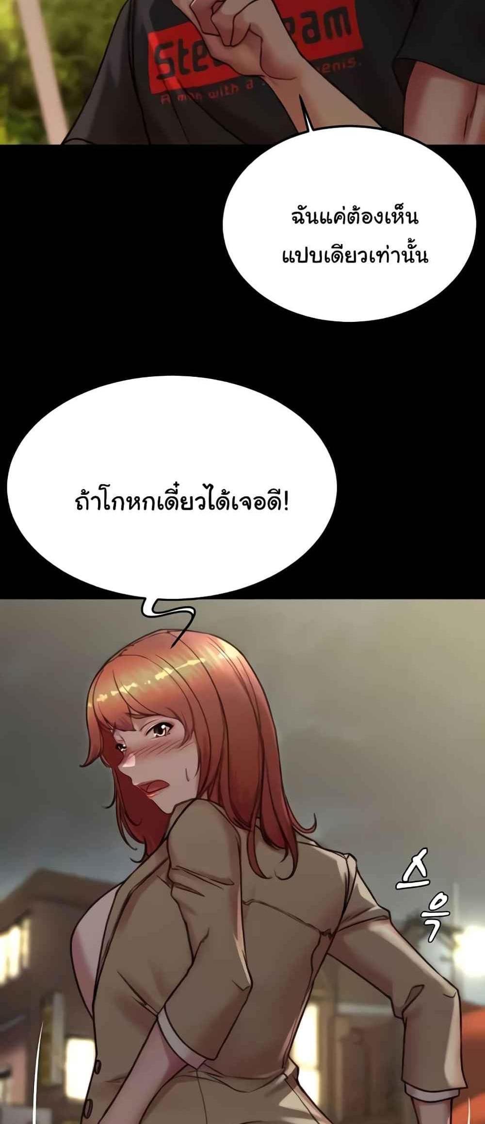 Panty Note แปลไทย