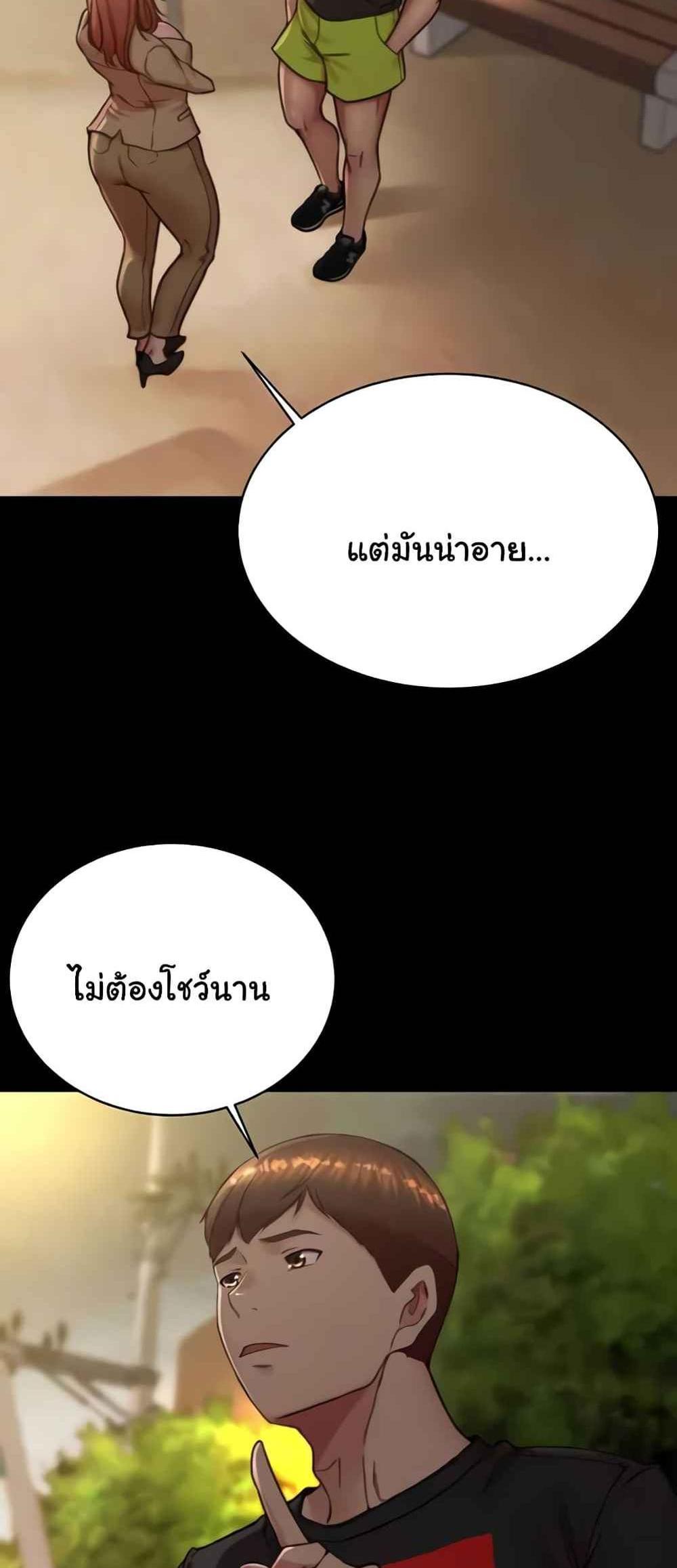 Panty Note แปลไทย