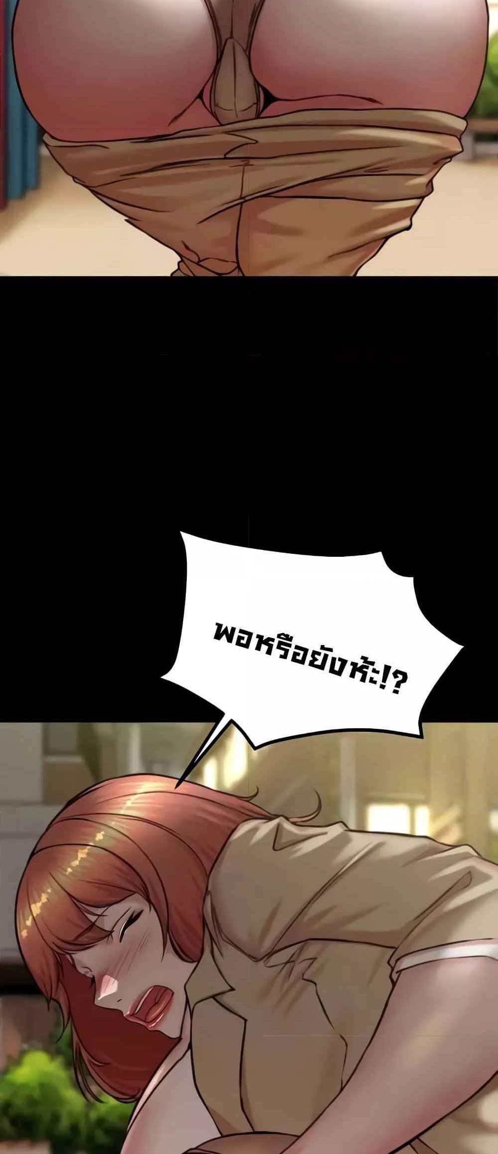 Panty Note แปลไทย