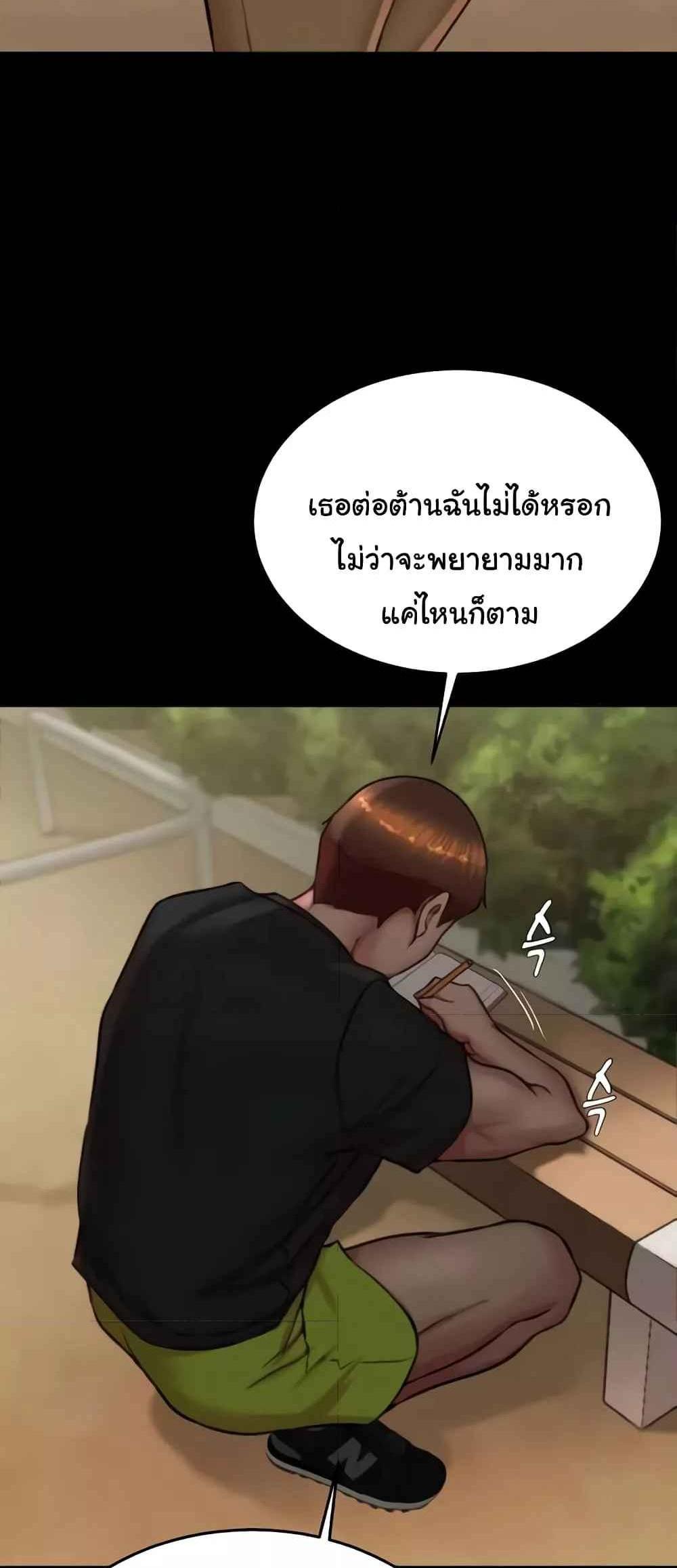 Panty Note แปลไทย