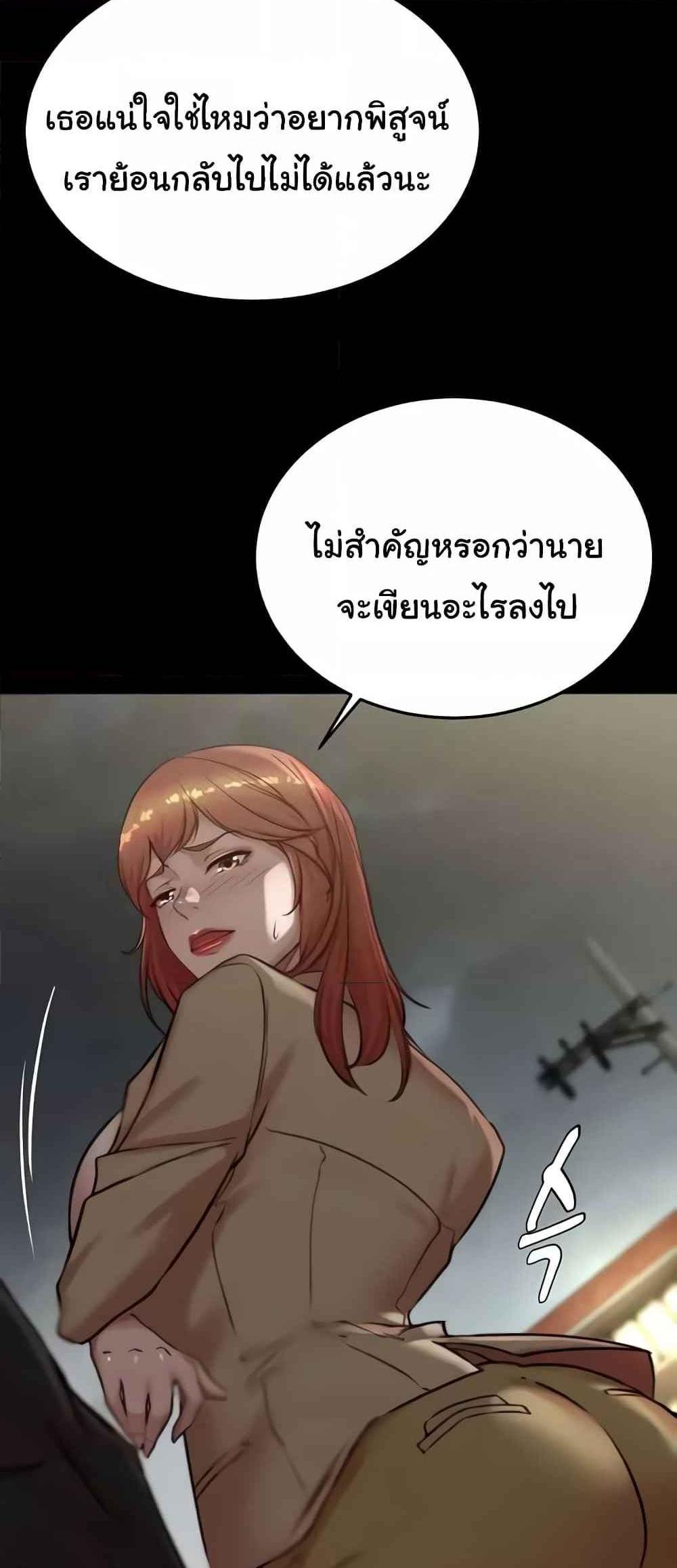 Panty Note แปลไทย