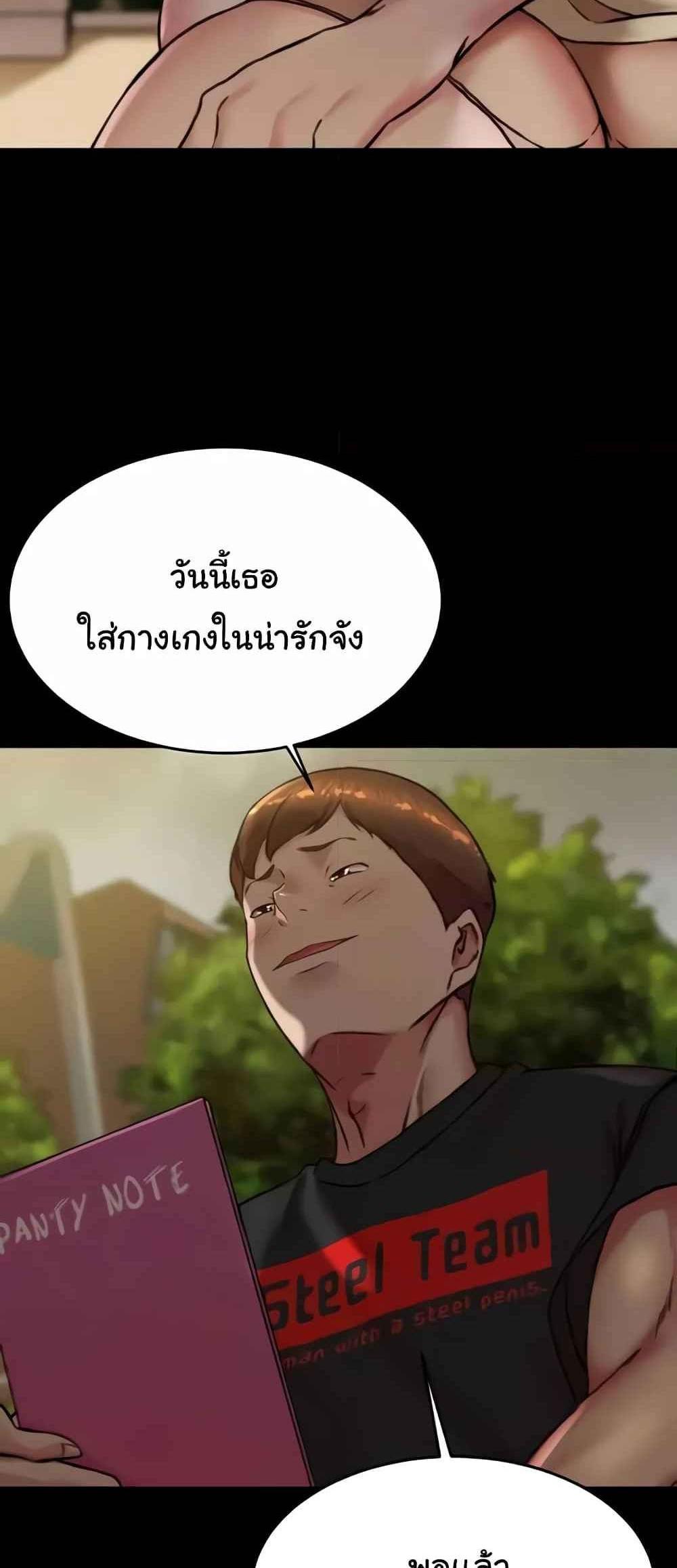 Panty Note แปลไทย