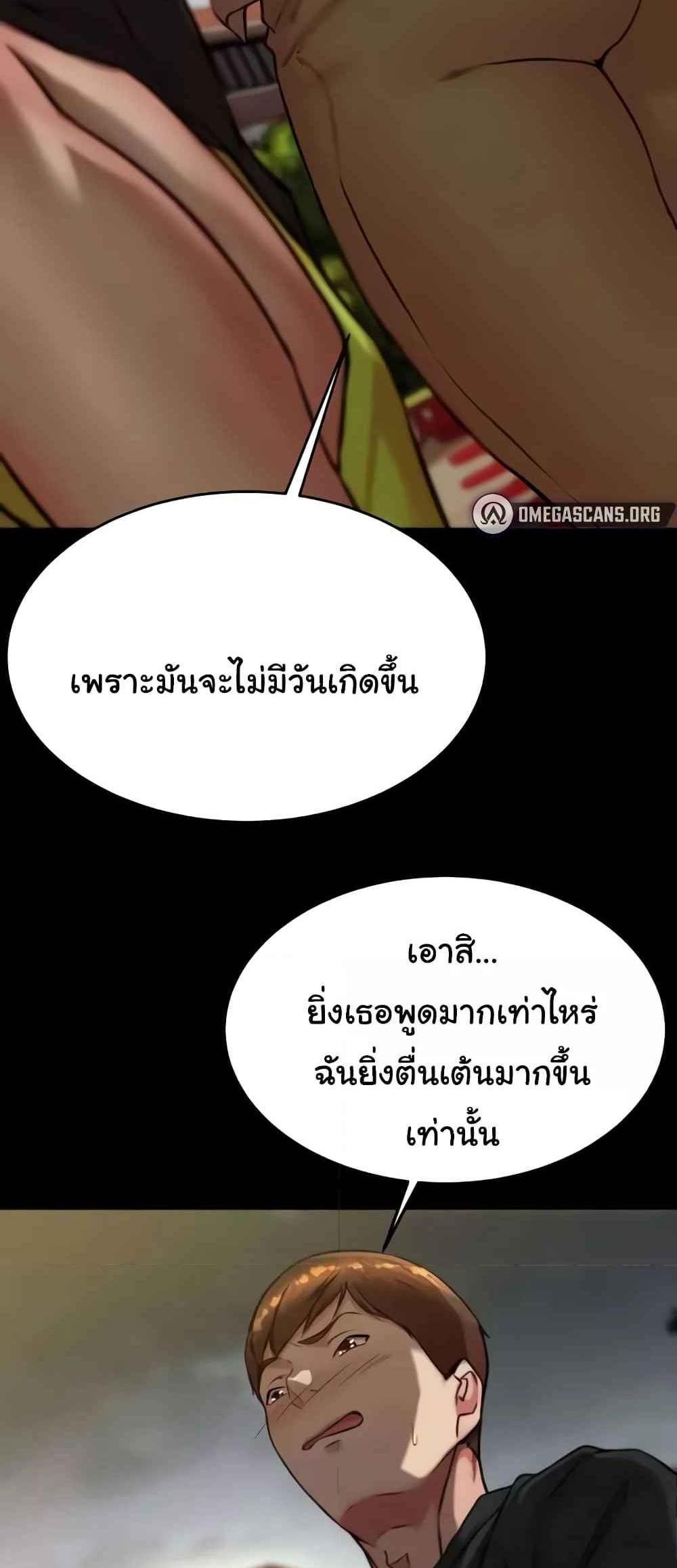 Panty Note แปลไทย