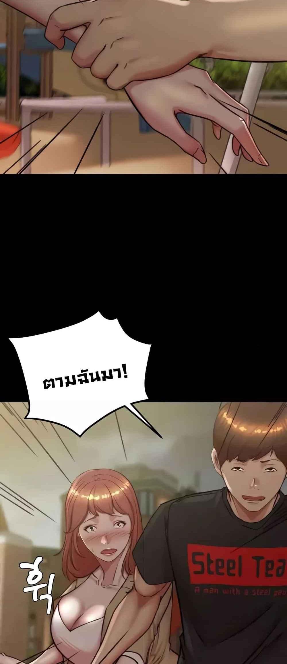 Panty Note แปลไทย