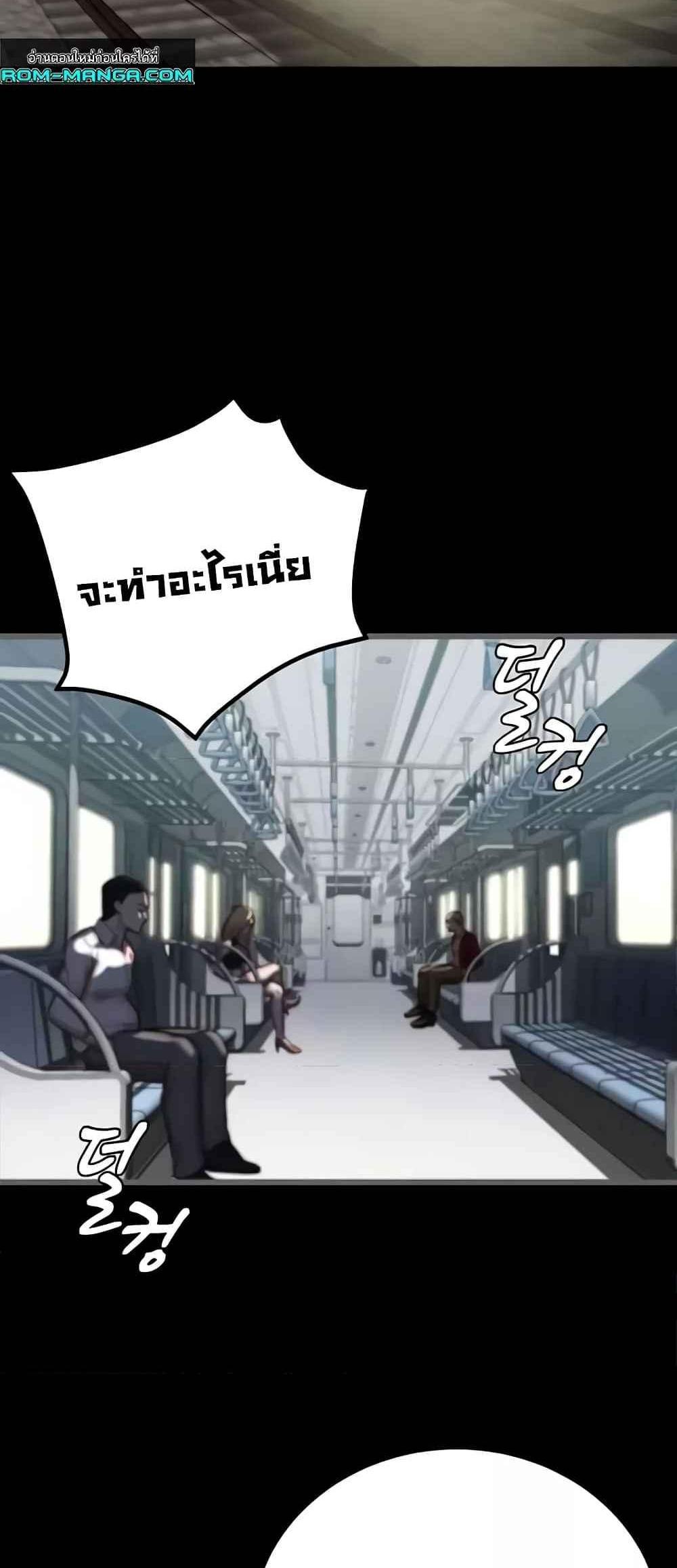 Panty Note แปลไทย