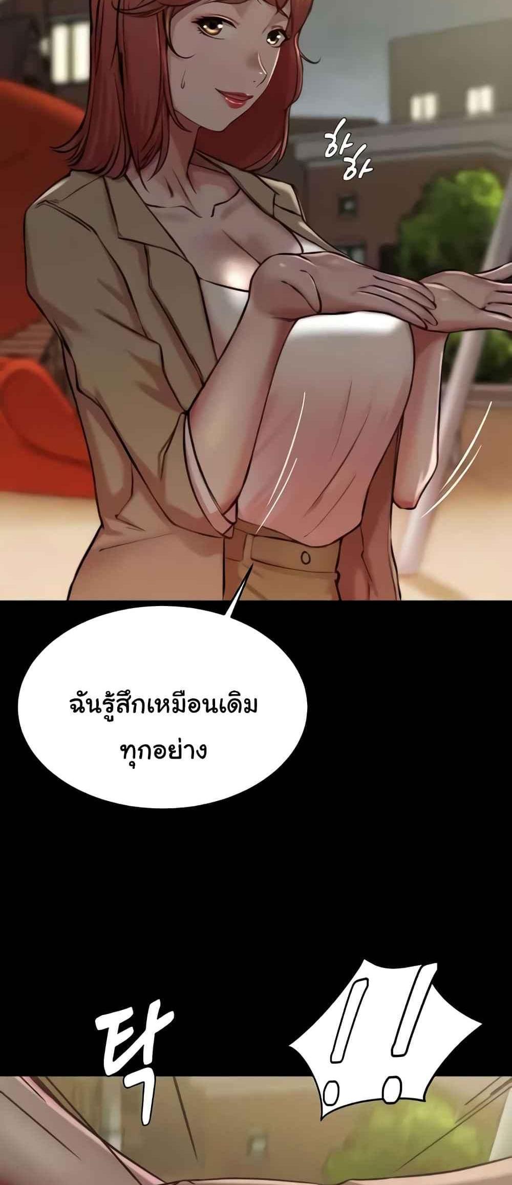 Panty Note แปลไทย