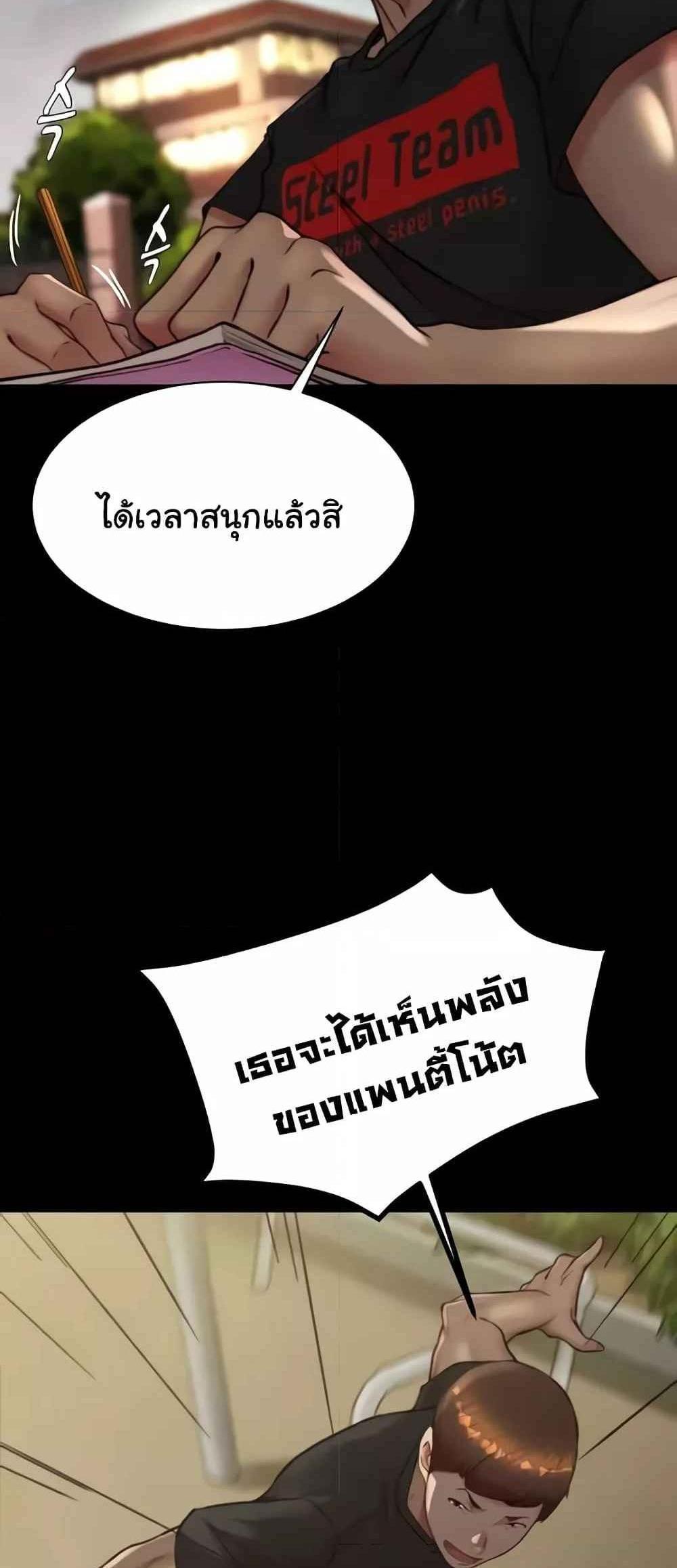 Panty Note แปลไทย