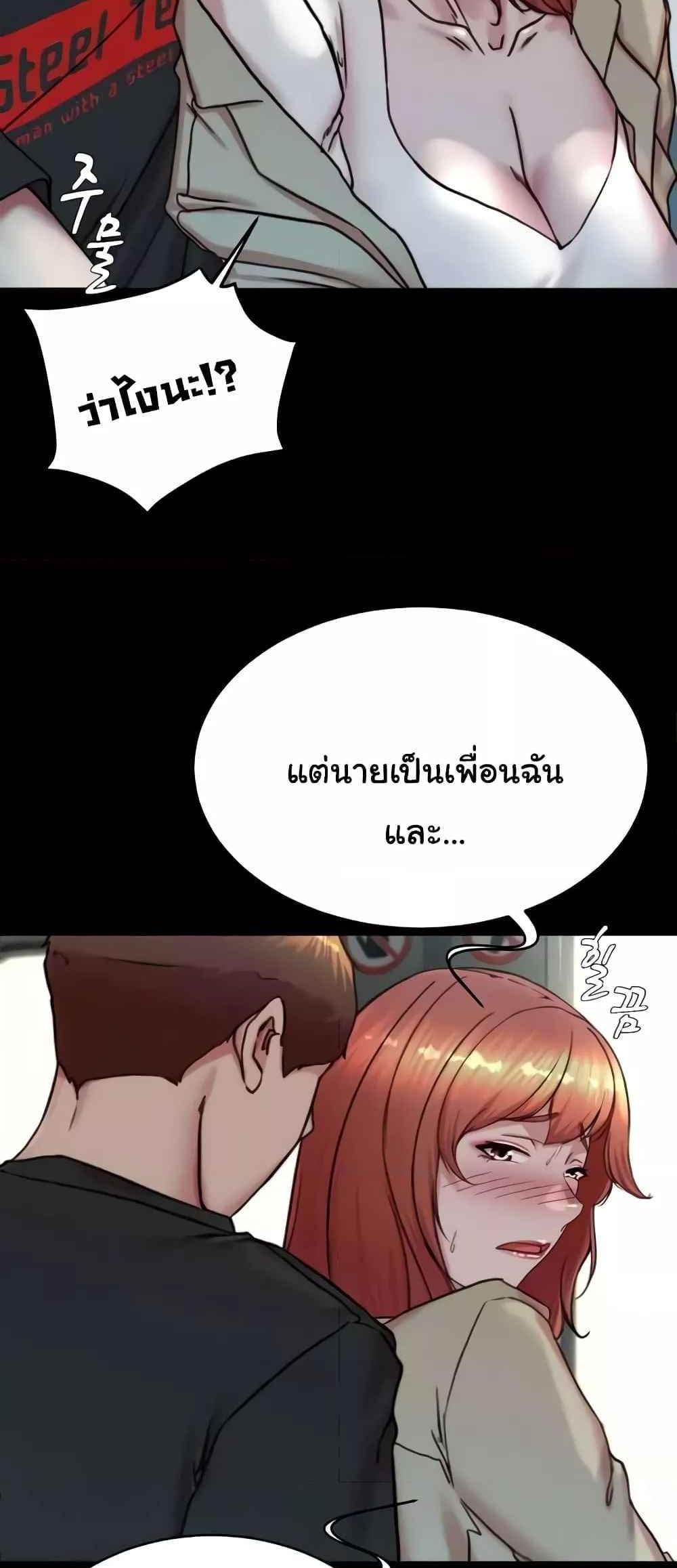 Panty Note แปลไทย