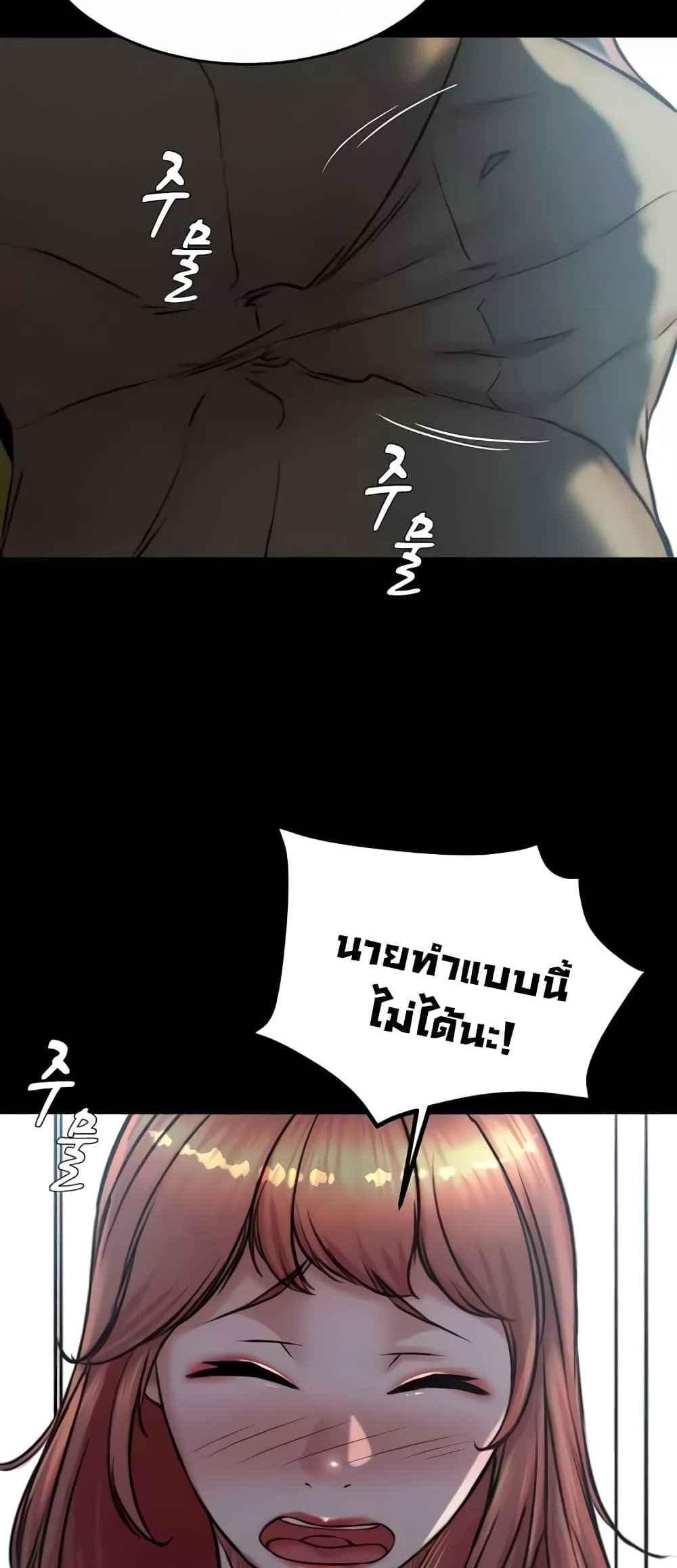 Panty Note แปลไทย