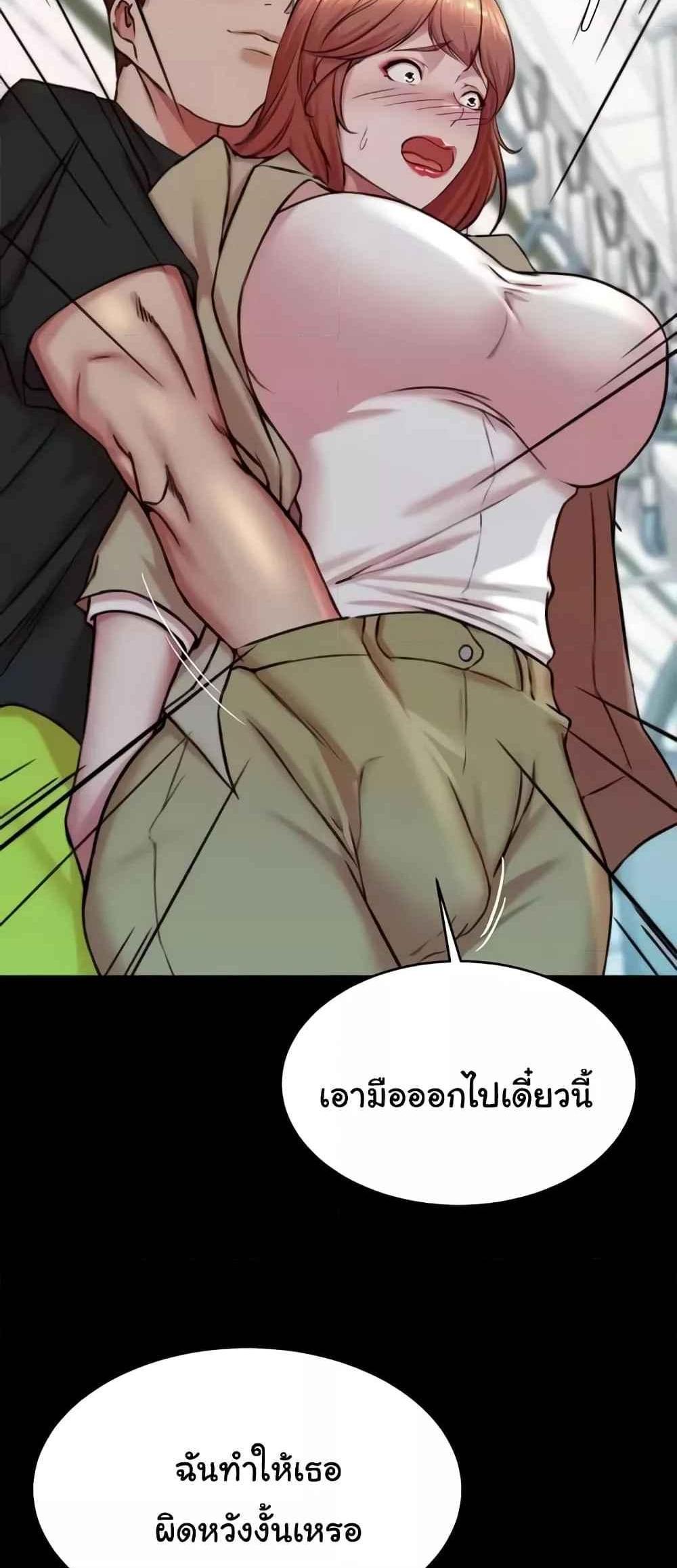 Panty Note แปลไทย