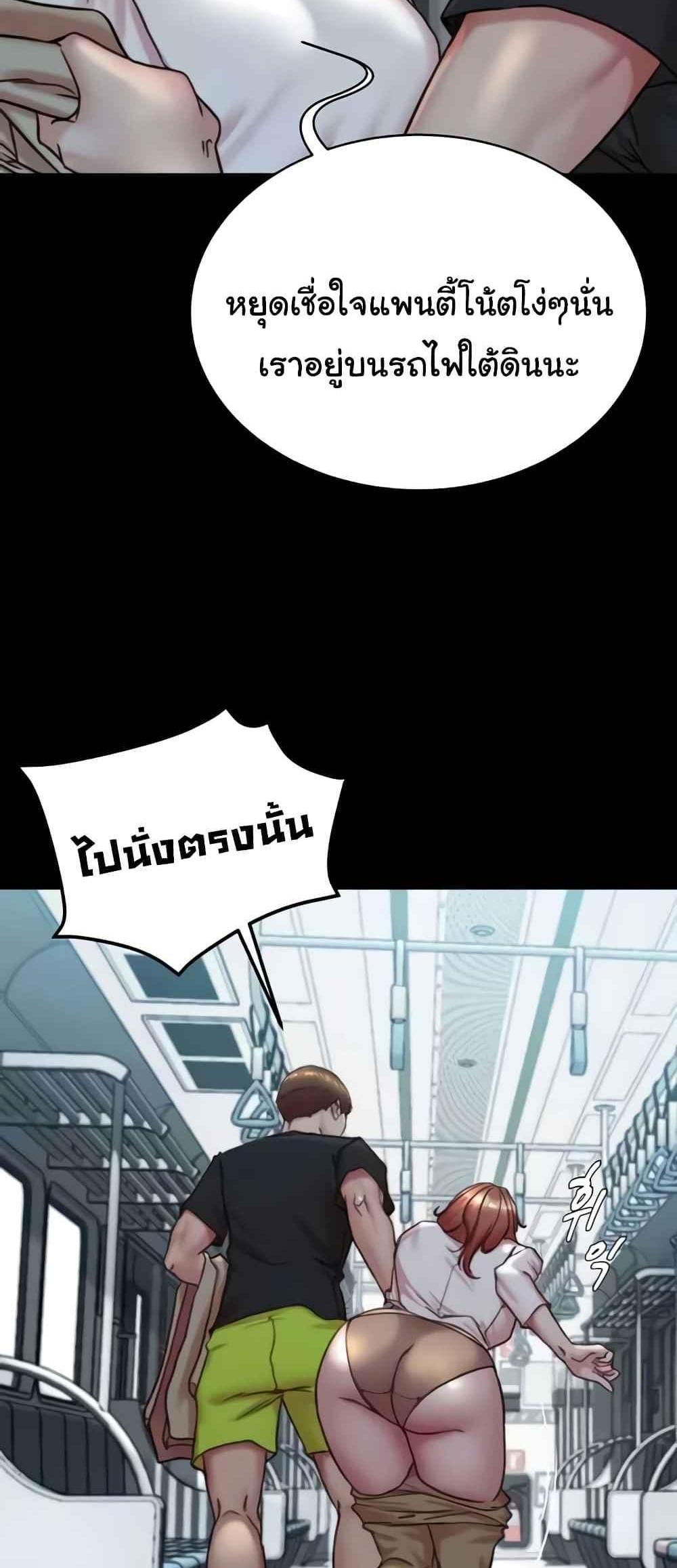 Panty Note แปลไทย