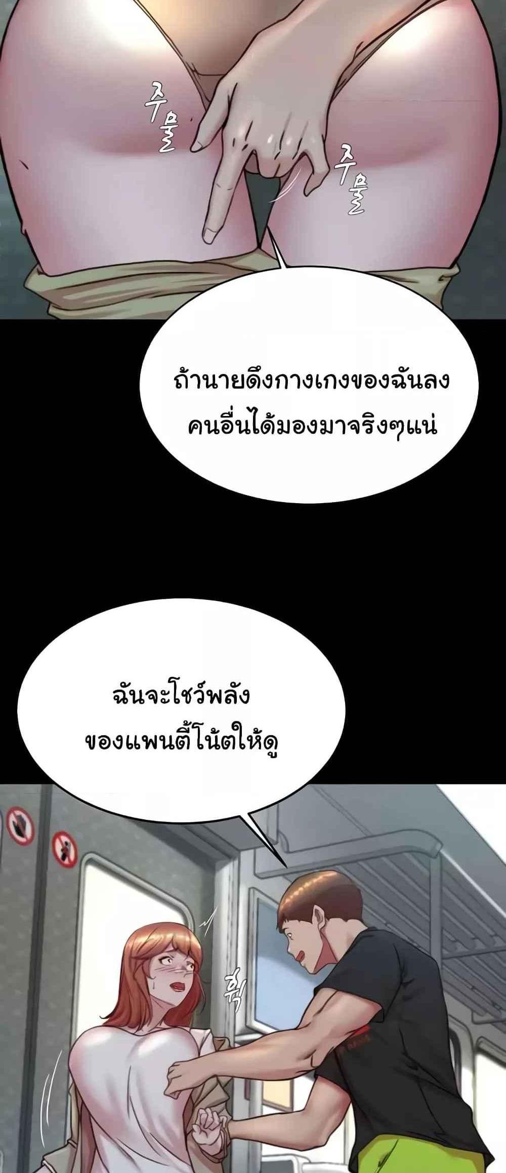 Panty Note แปลไทย