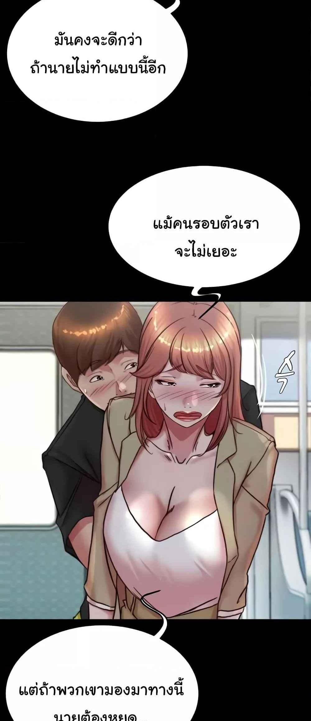 Panty Note แปลไทย