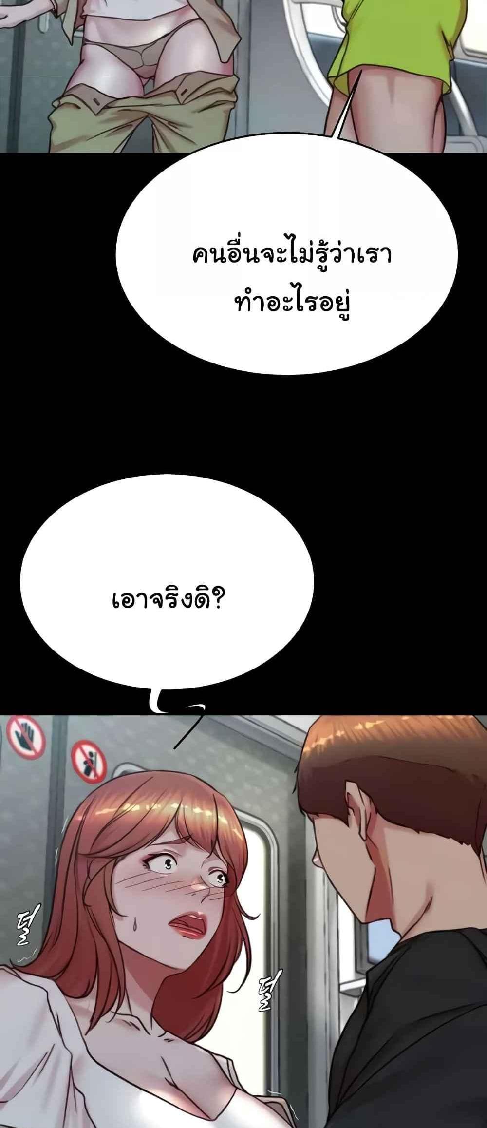 Panty Note แปลไทย