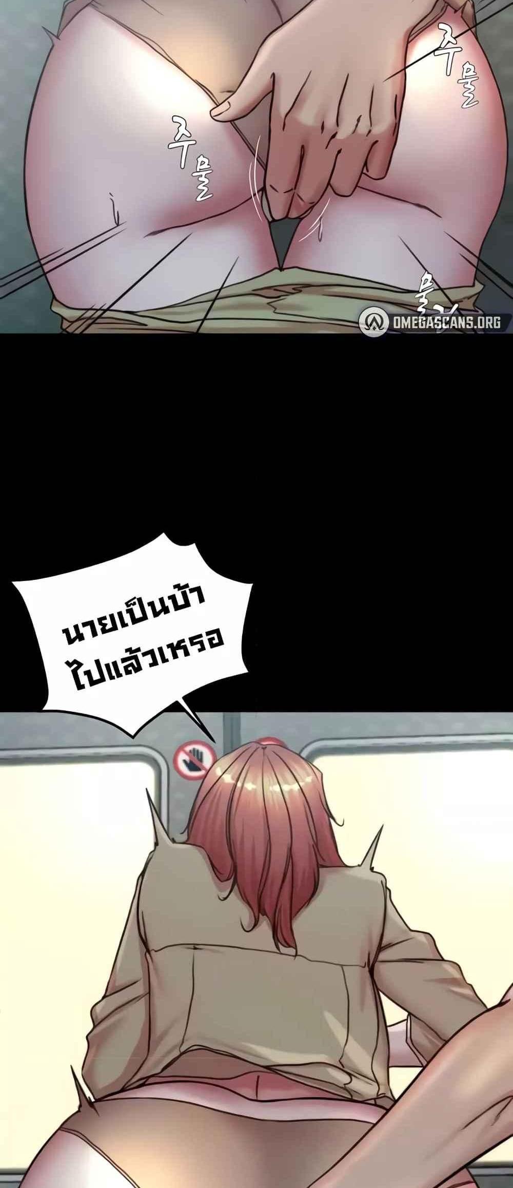 Panty Note แปลไทย