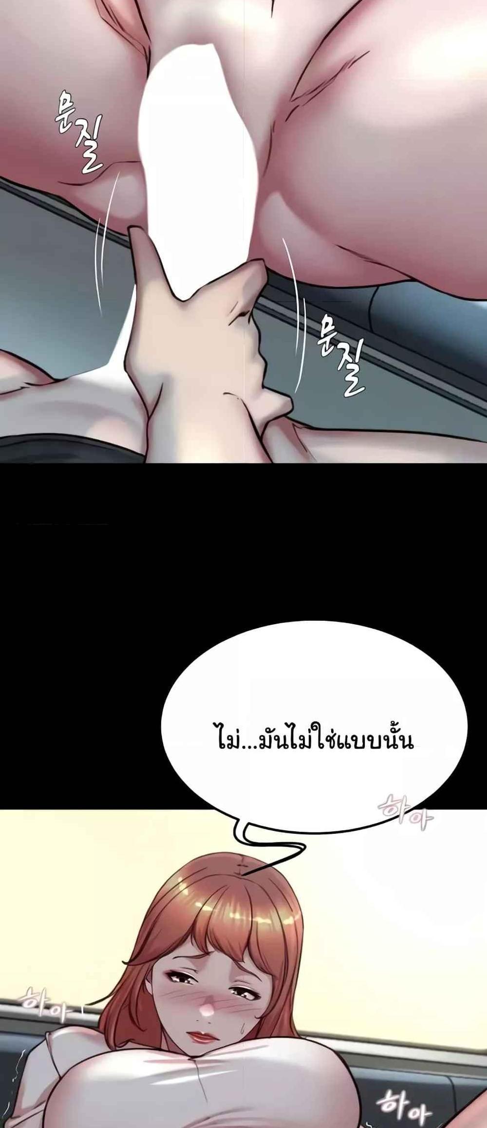 Panty Note แปลไทย