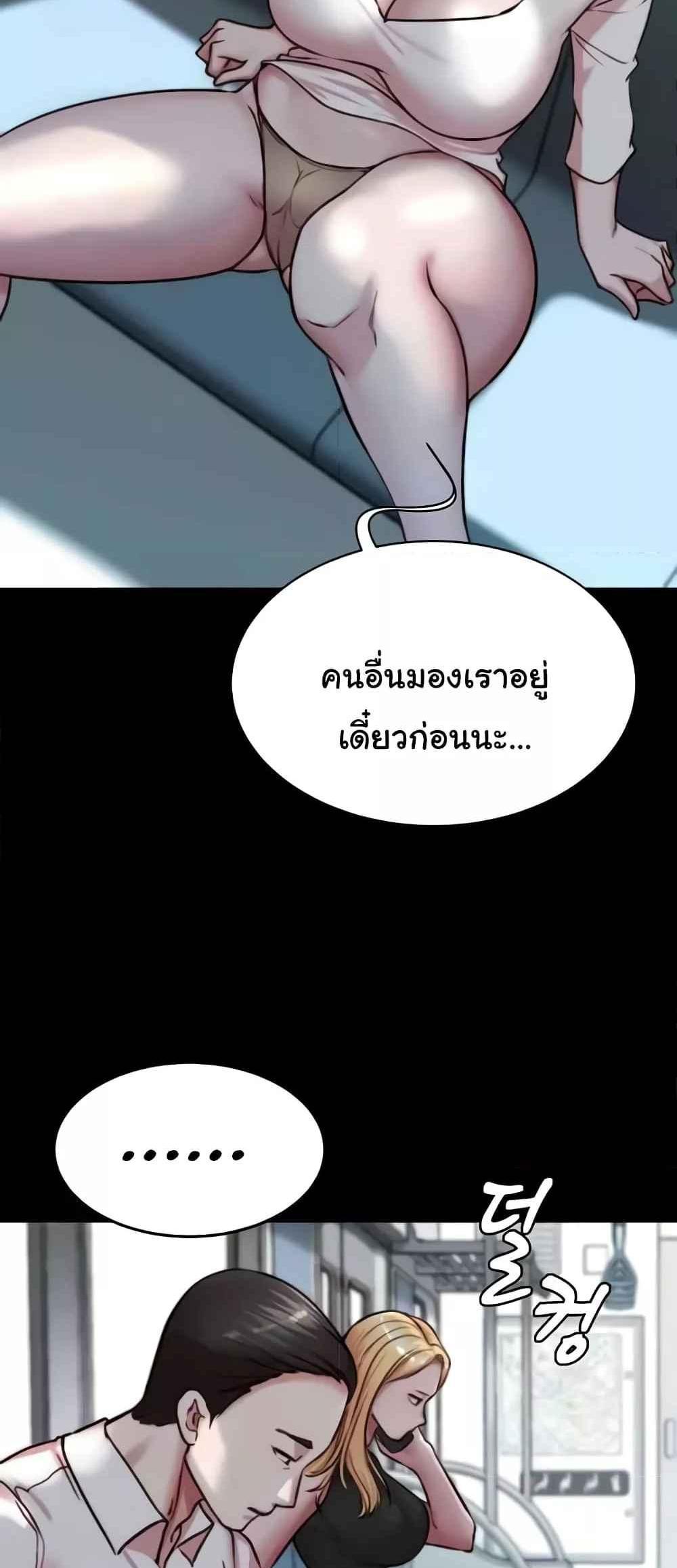 Panty Note แปลไทย