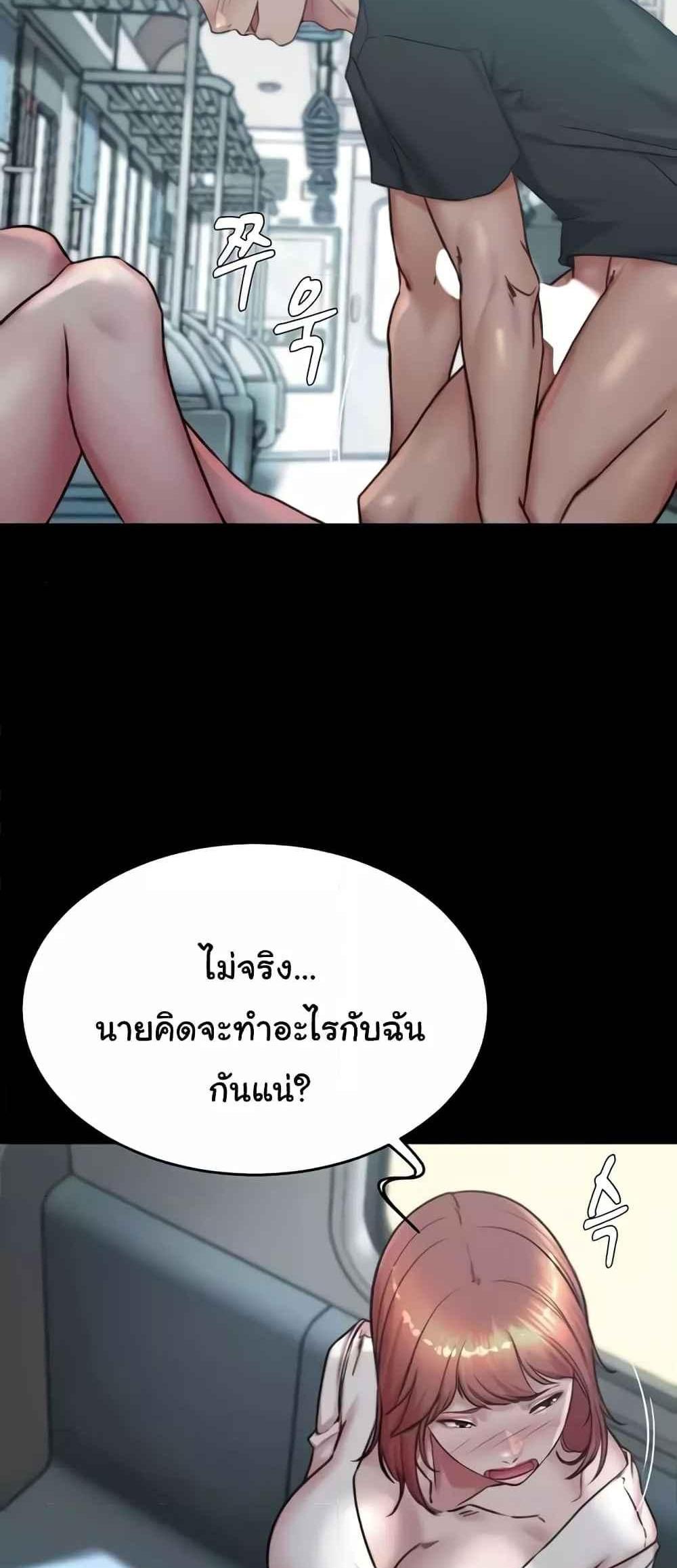 Panty Note แปลไทย