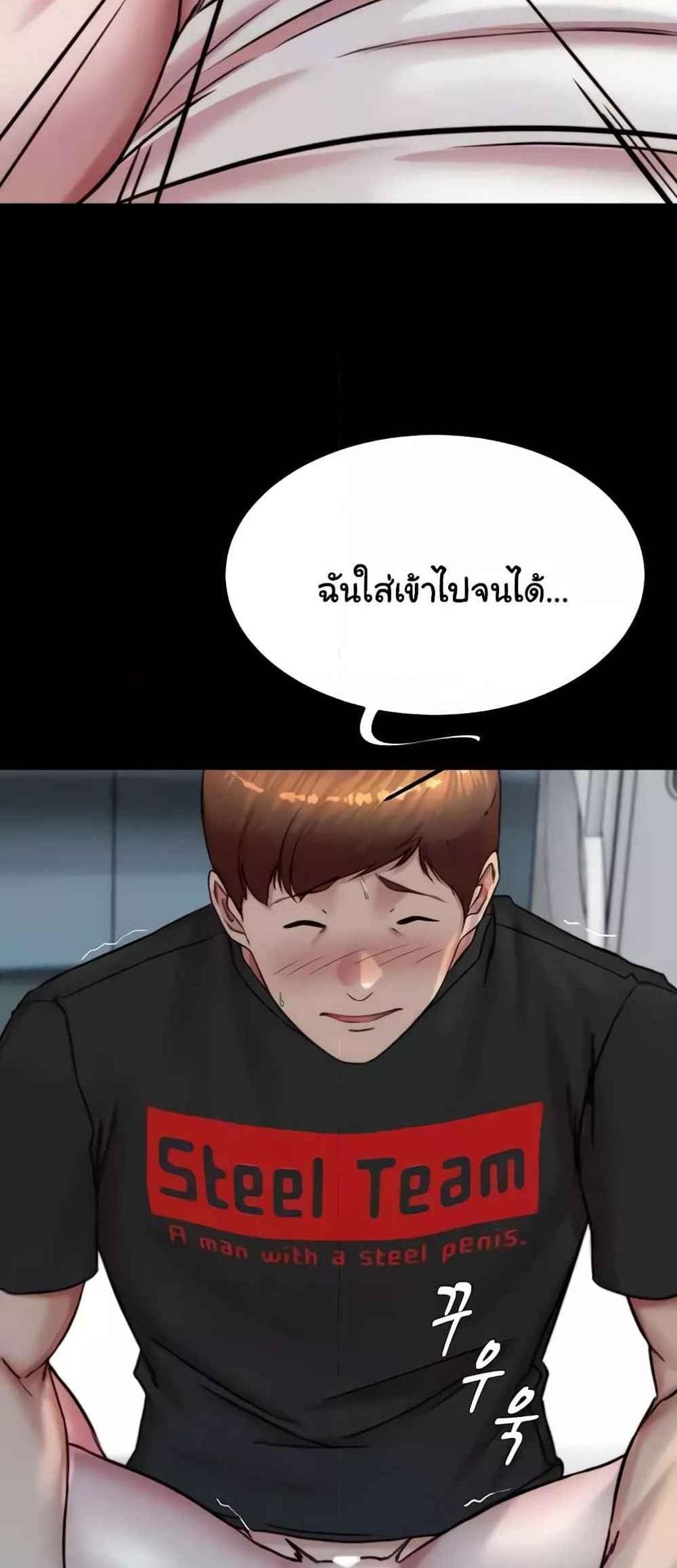 Panty Note แปลไทย