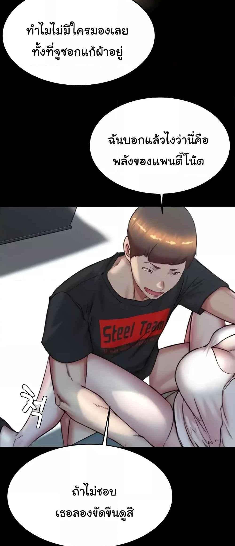 Panty Note แปลไทย