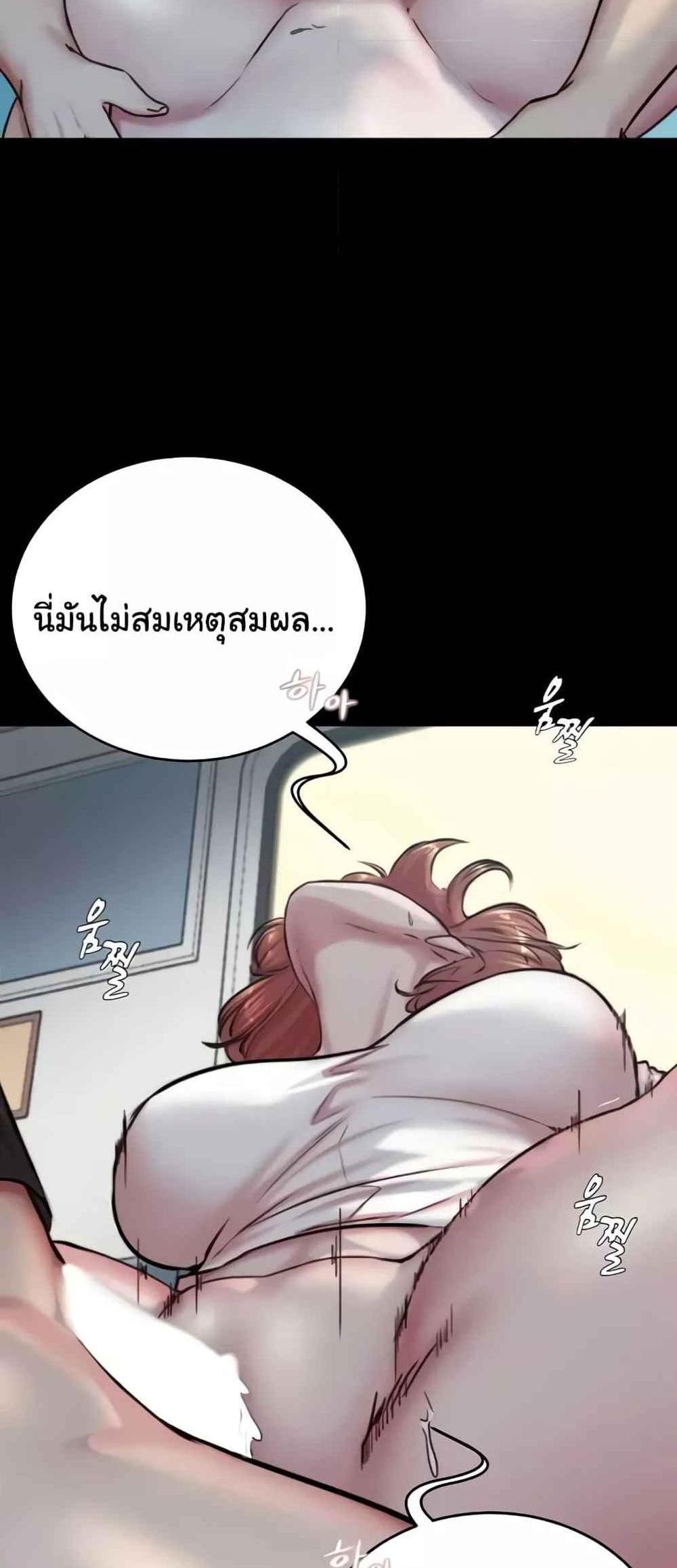 Panty Note แปลไทย