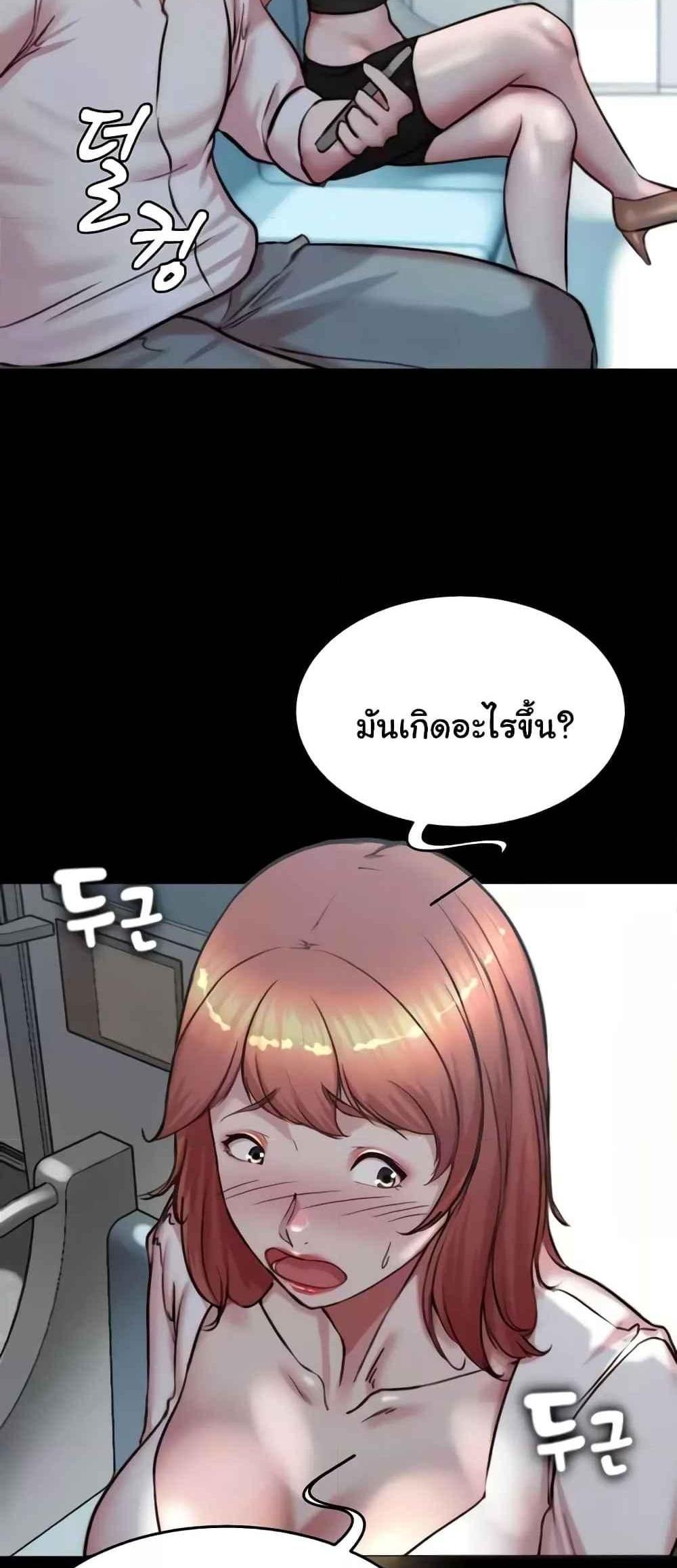 Panty Note แปลไทย