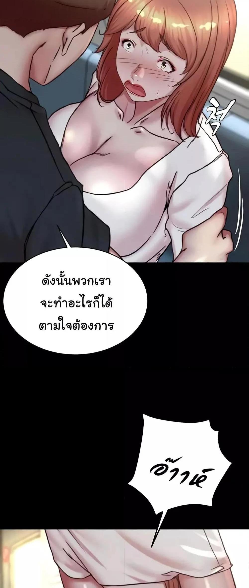 Panty Note แปลไทย