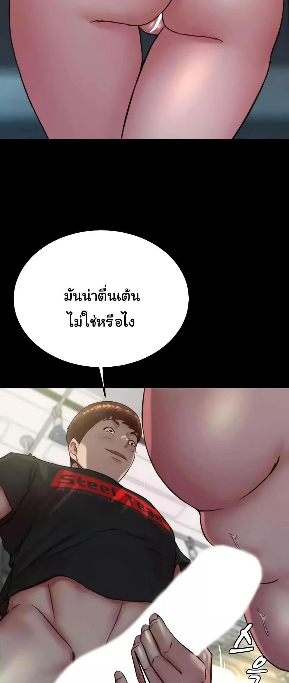 Panty Note แปลไทย