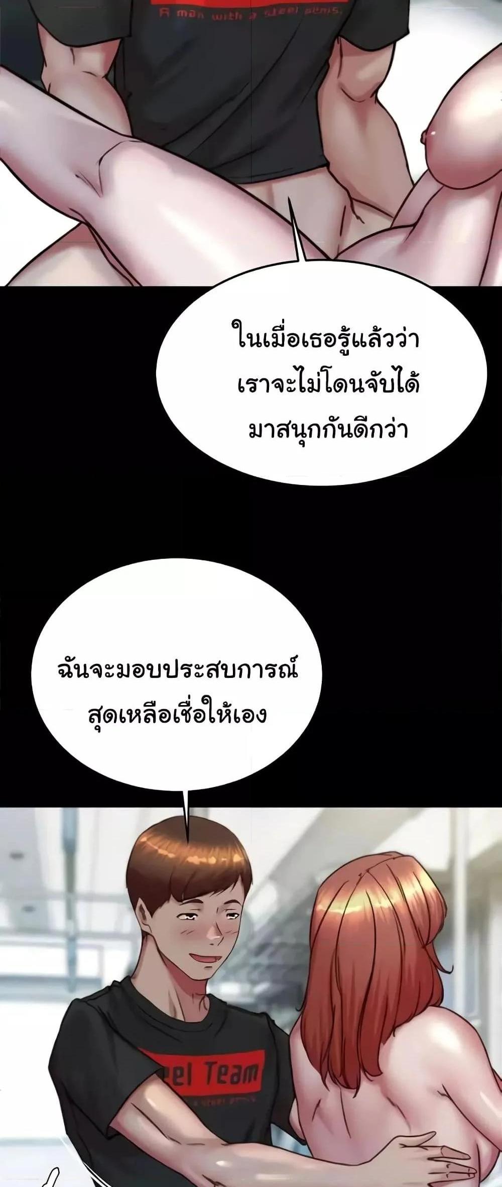 Panty Note แปลไทย