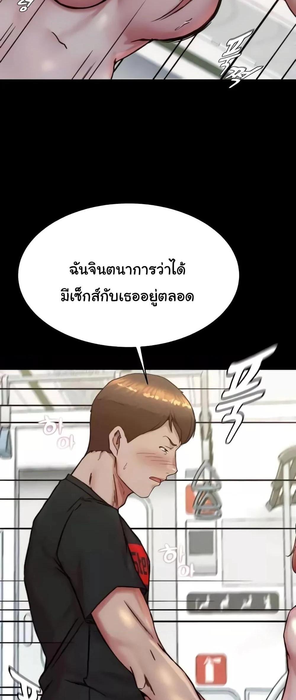 Panty Note แปลไทย