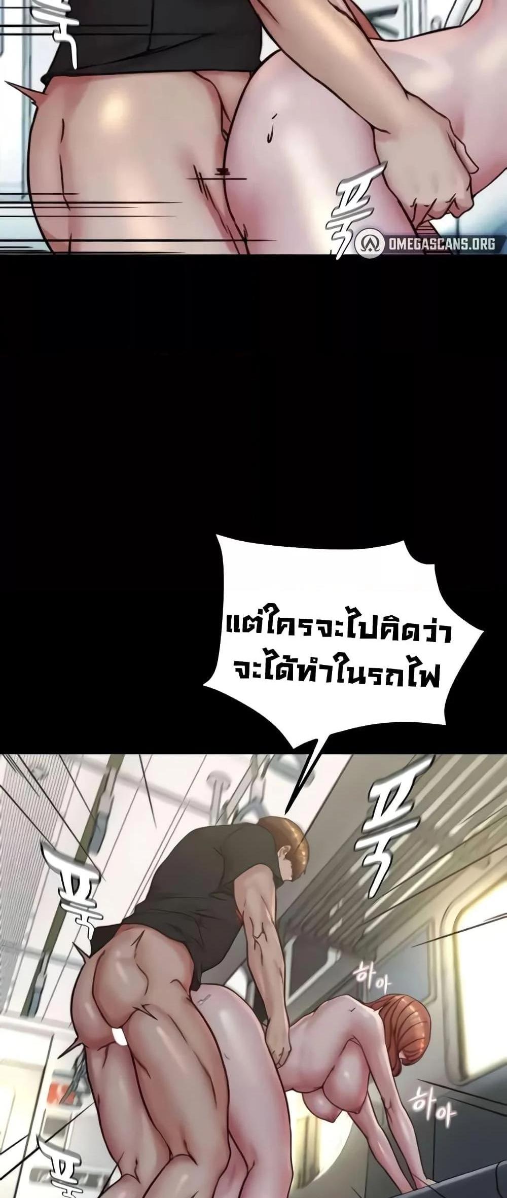 Panty Note แปลไทย