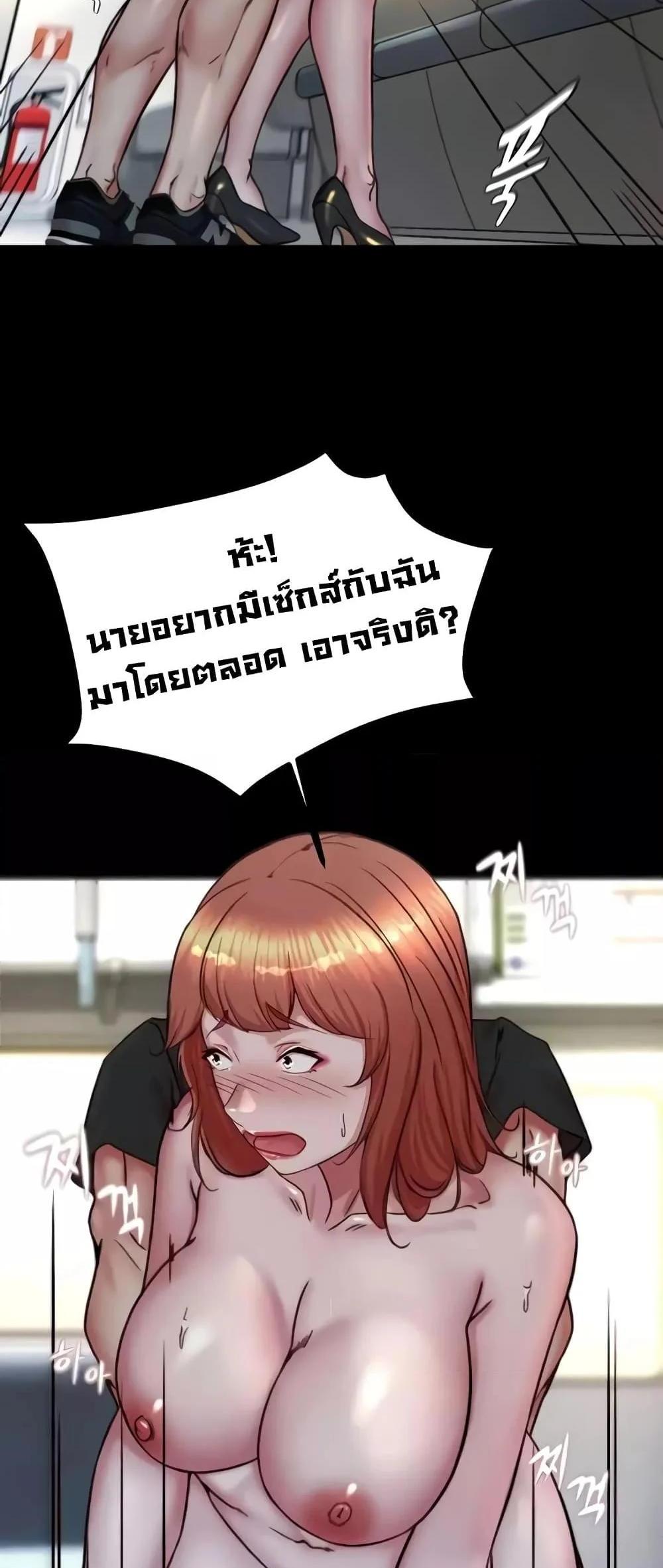 Panty Note แปลไทย