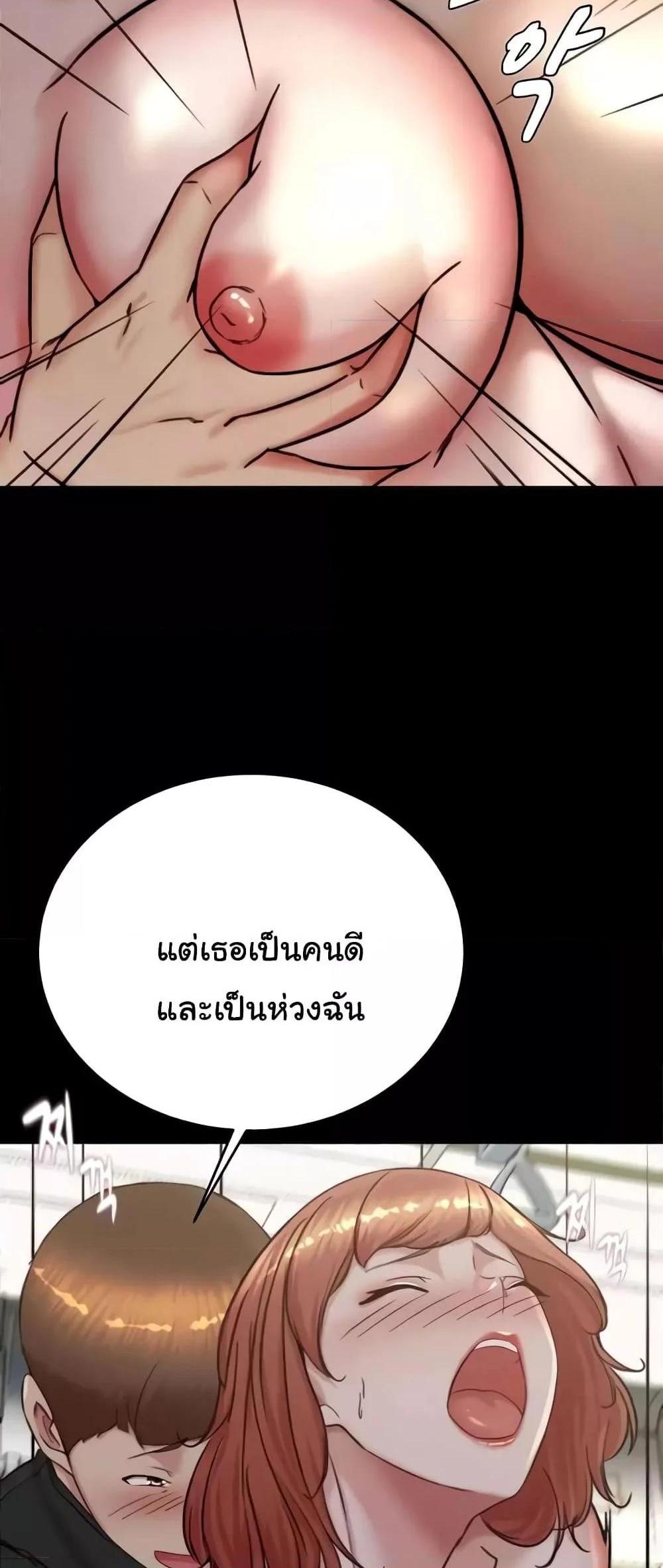 Panty Note แปลไทย