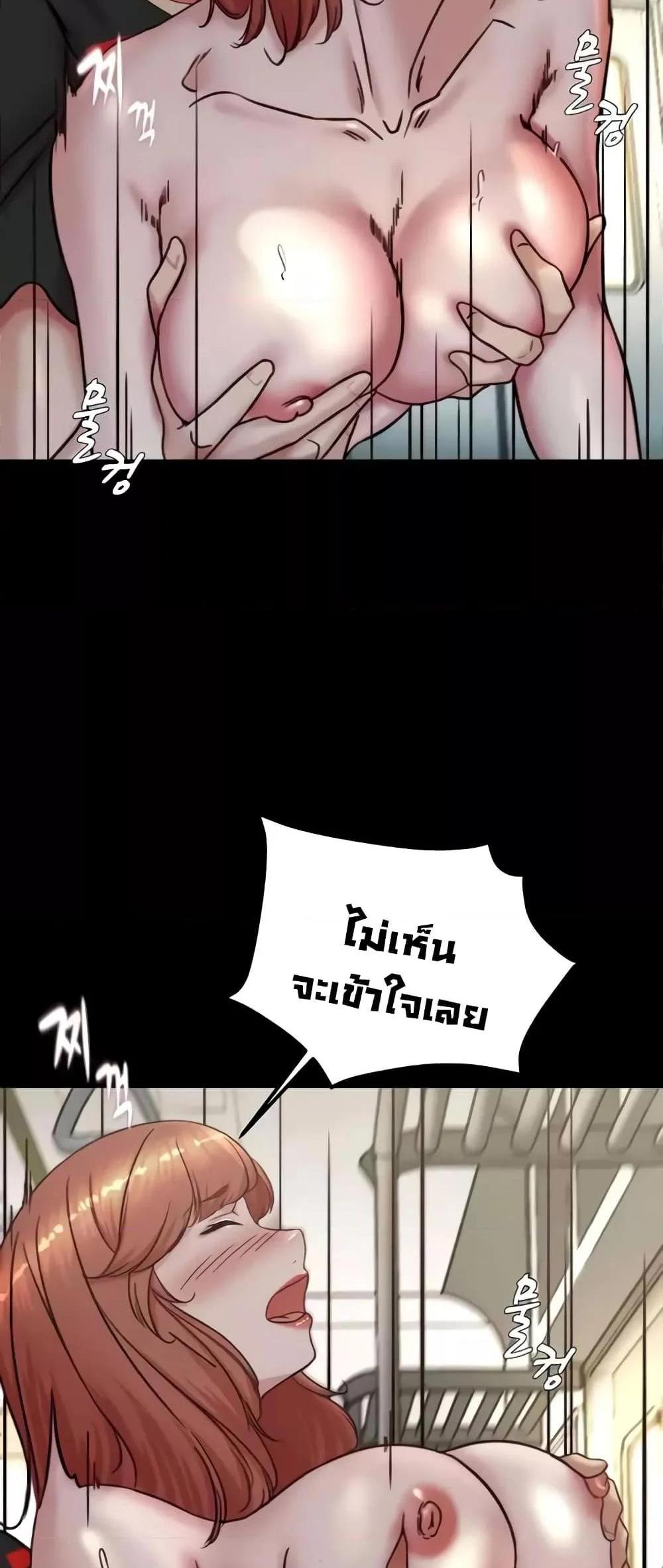 Panty Note แปลไทย