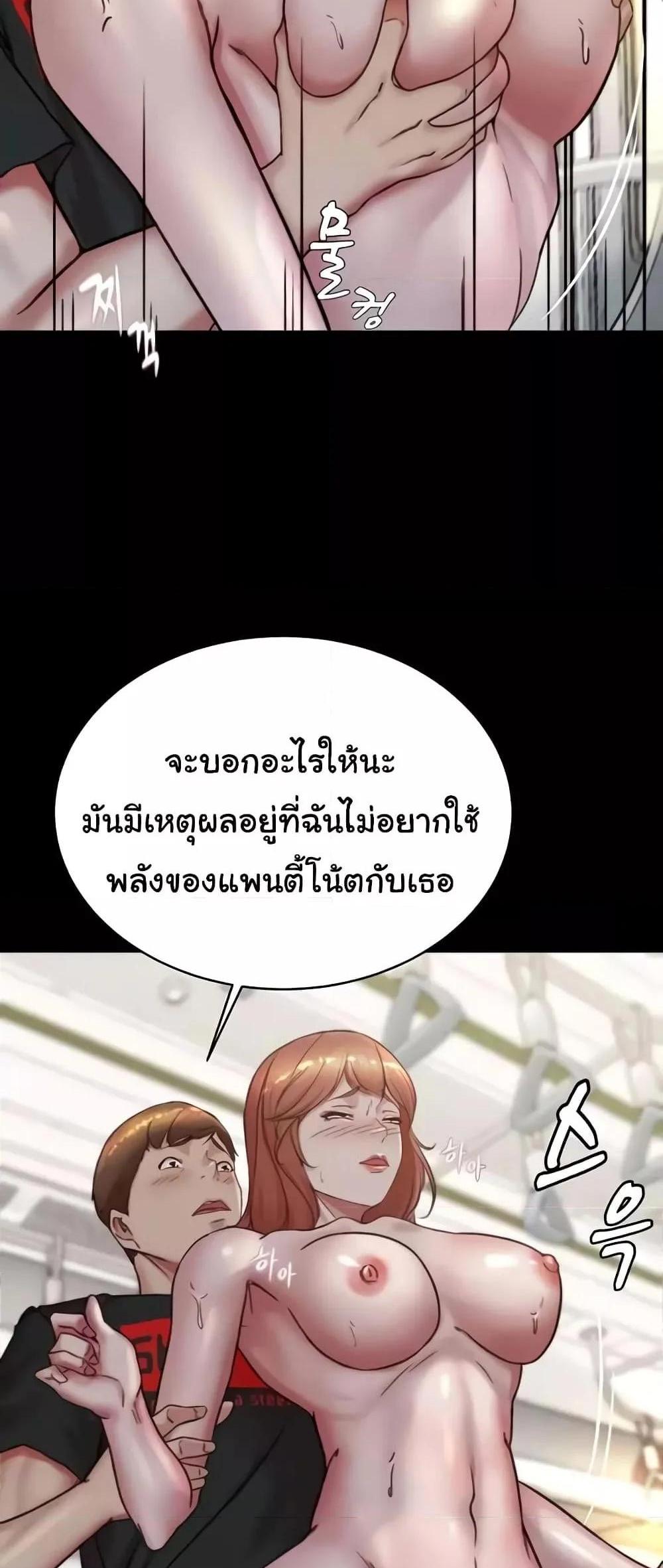 Panty Note แปลไทย