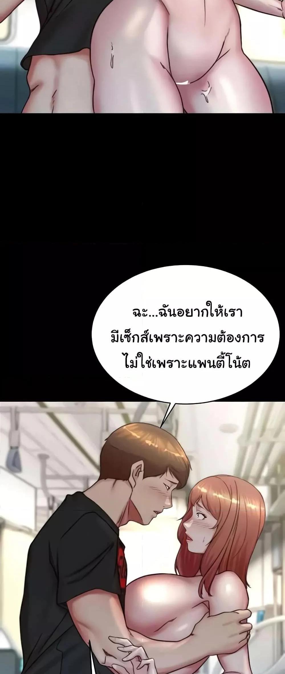 Panty Note แปลไทย