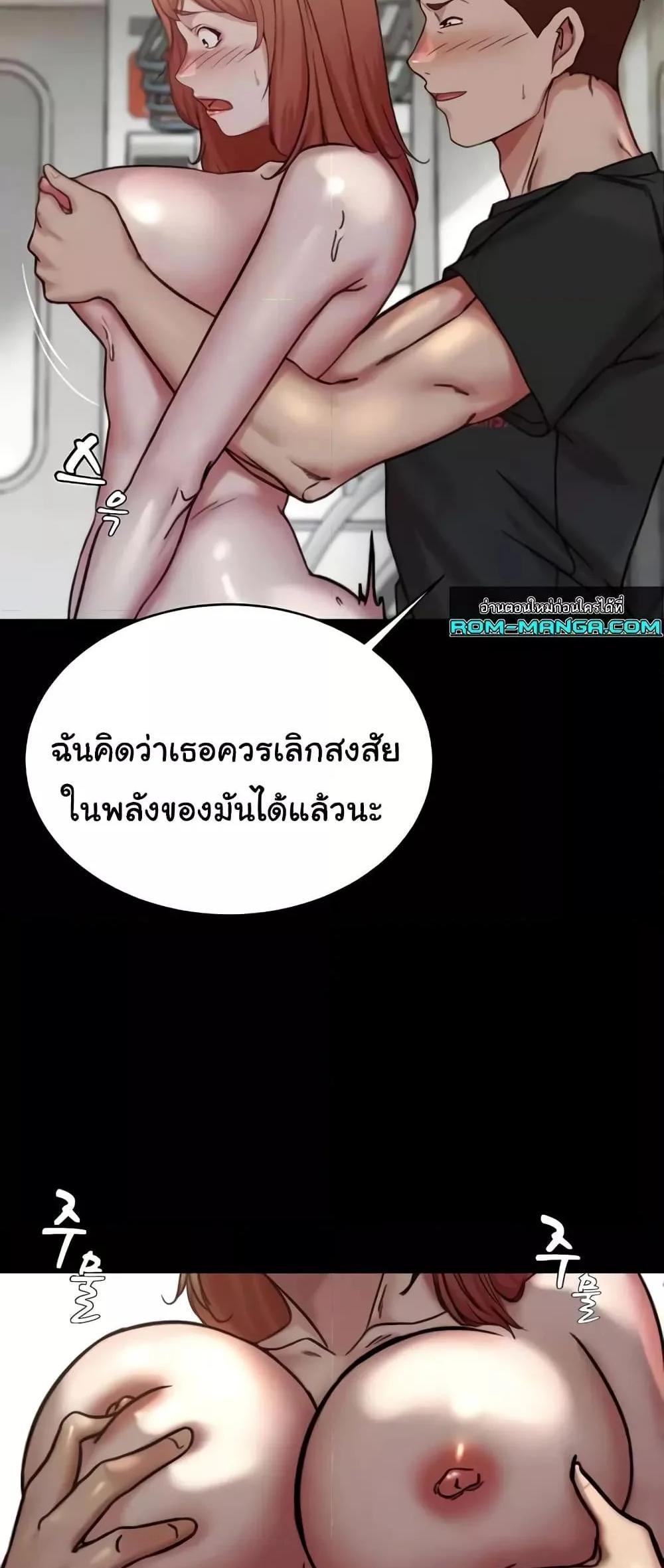 Panty Note แปลไทย