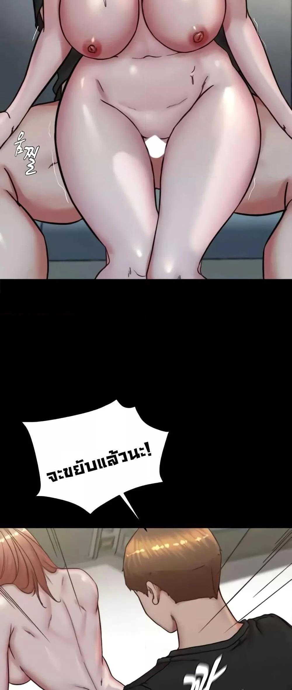 Panty Note แปลไทย