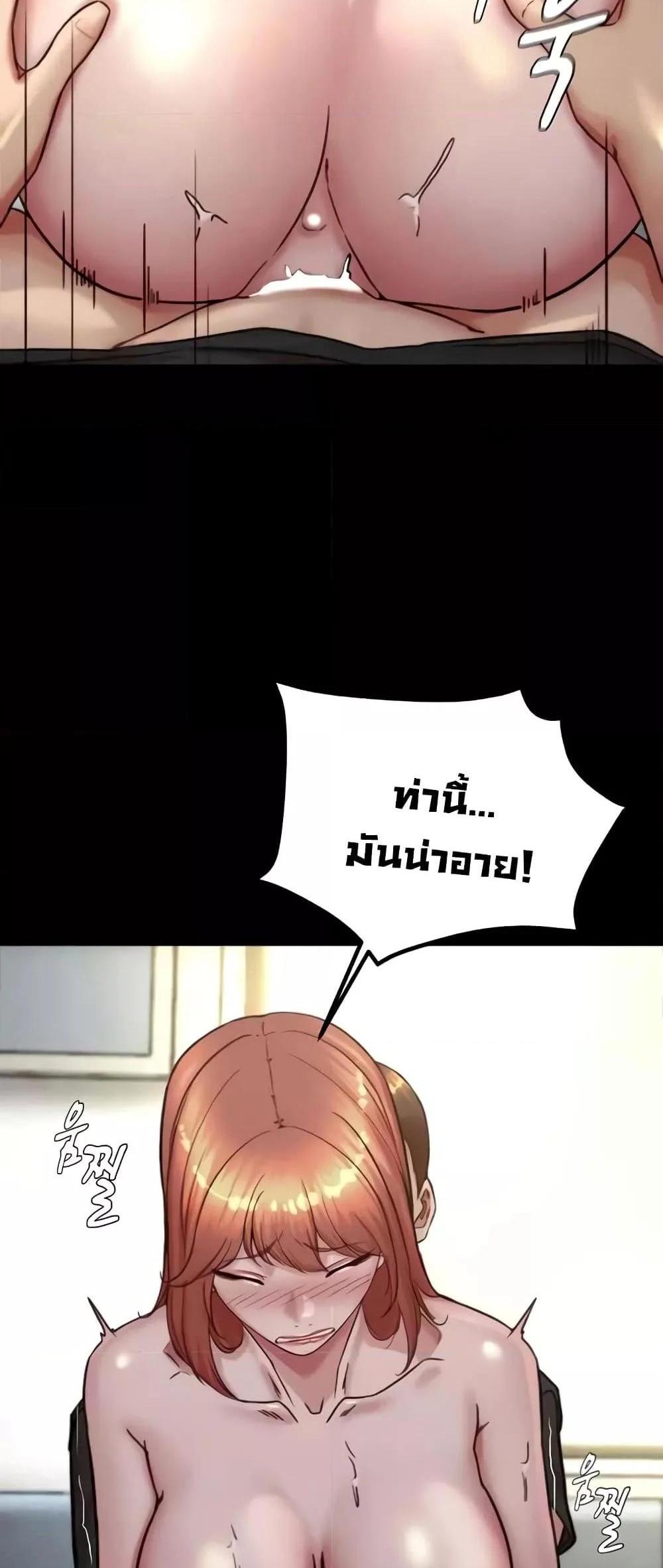 Panty Note แปลไทย